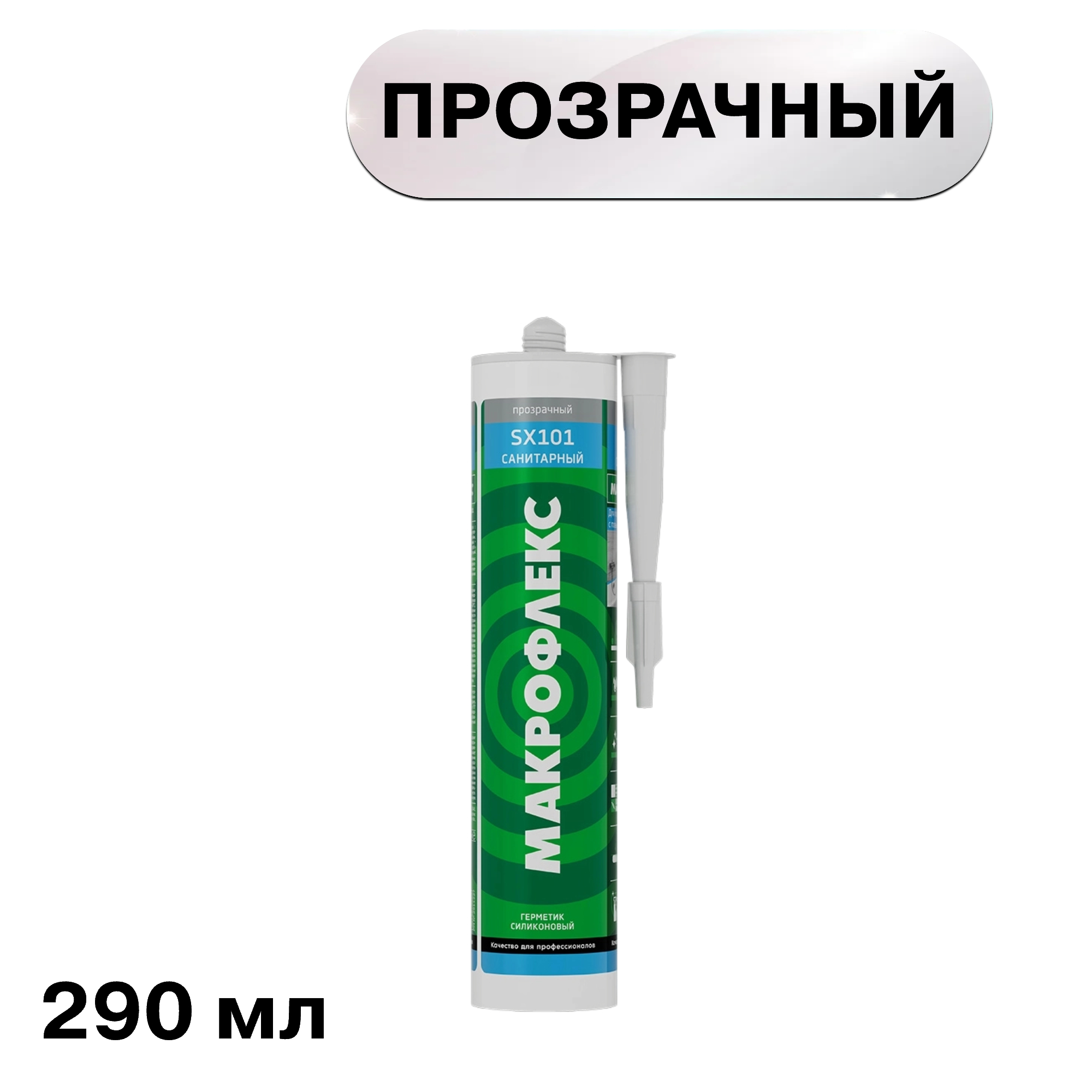 ������ ������ �������� ����������� ���������� ���������� SX101 ���������� 290 ��   ����