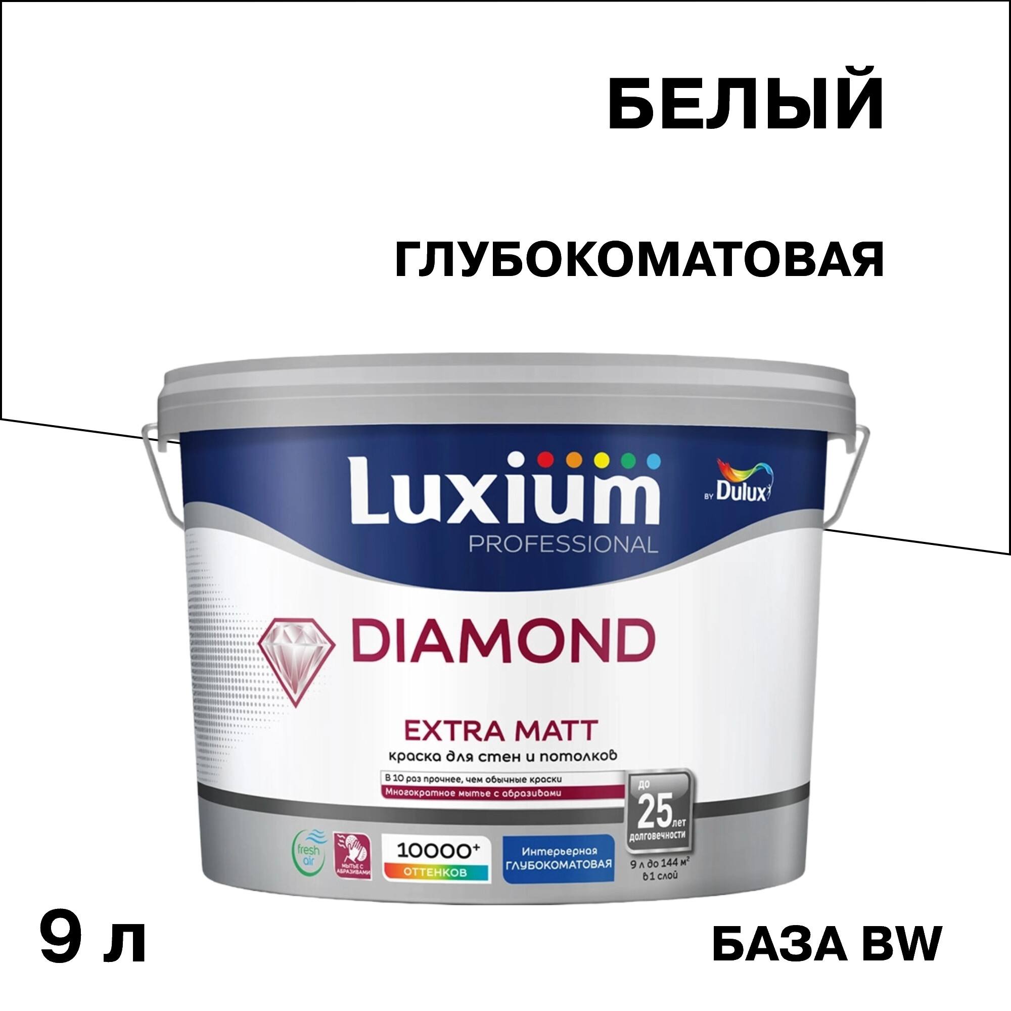 ������ ������ ������ �������� Dulux/Luxium Diamond Extra Matt ���� BW ����� 9 �   ����