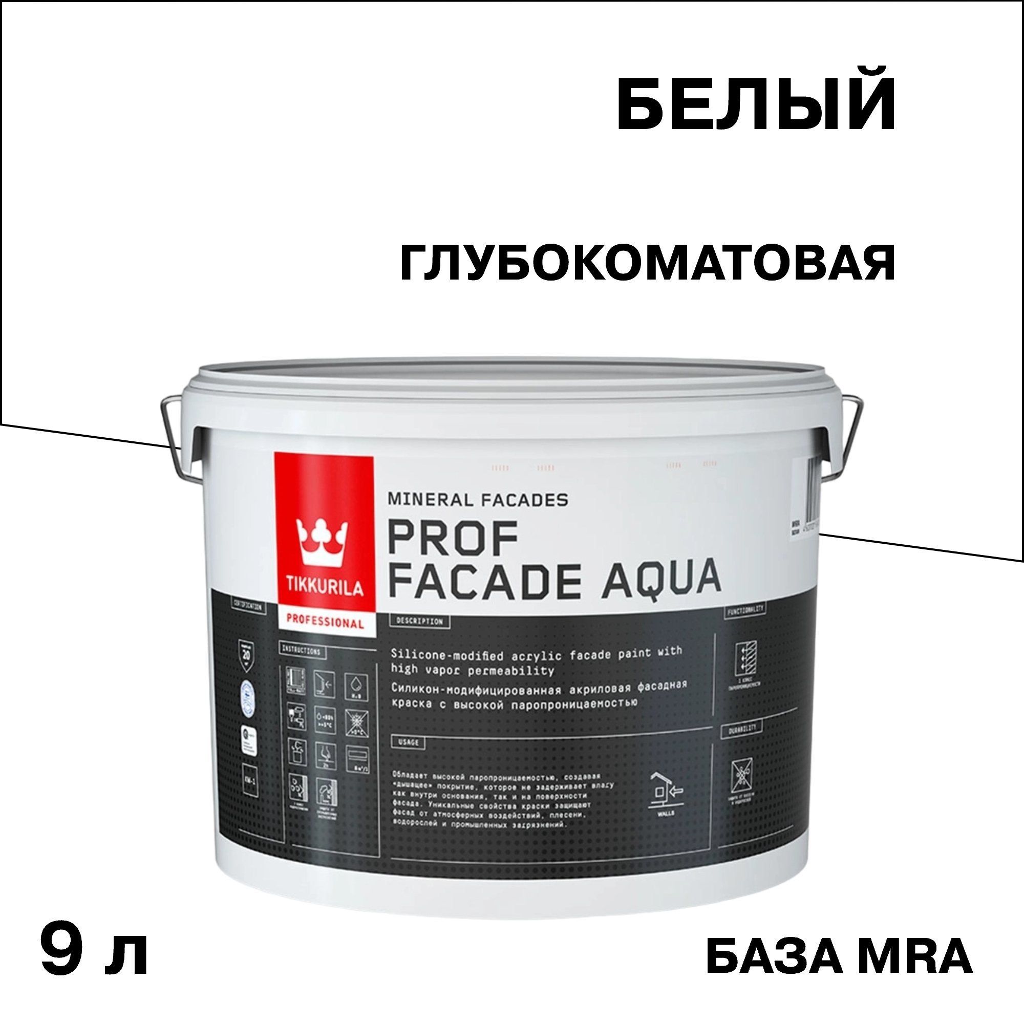 ������ ������ ������ �������� Tikkurila/Tikkivala Prof Facade Aqua �������-���������������� ���� MRA ����� 9 �   ����