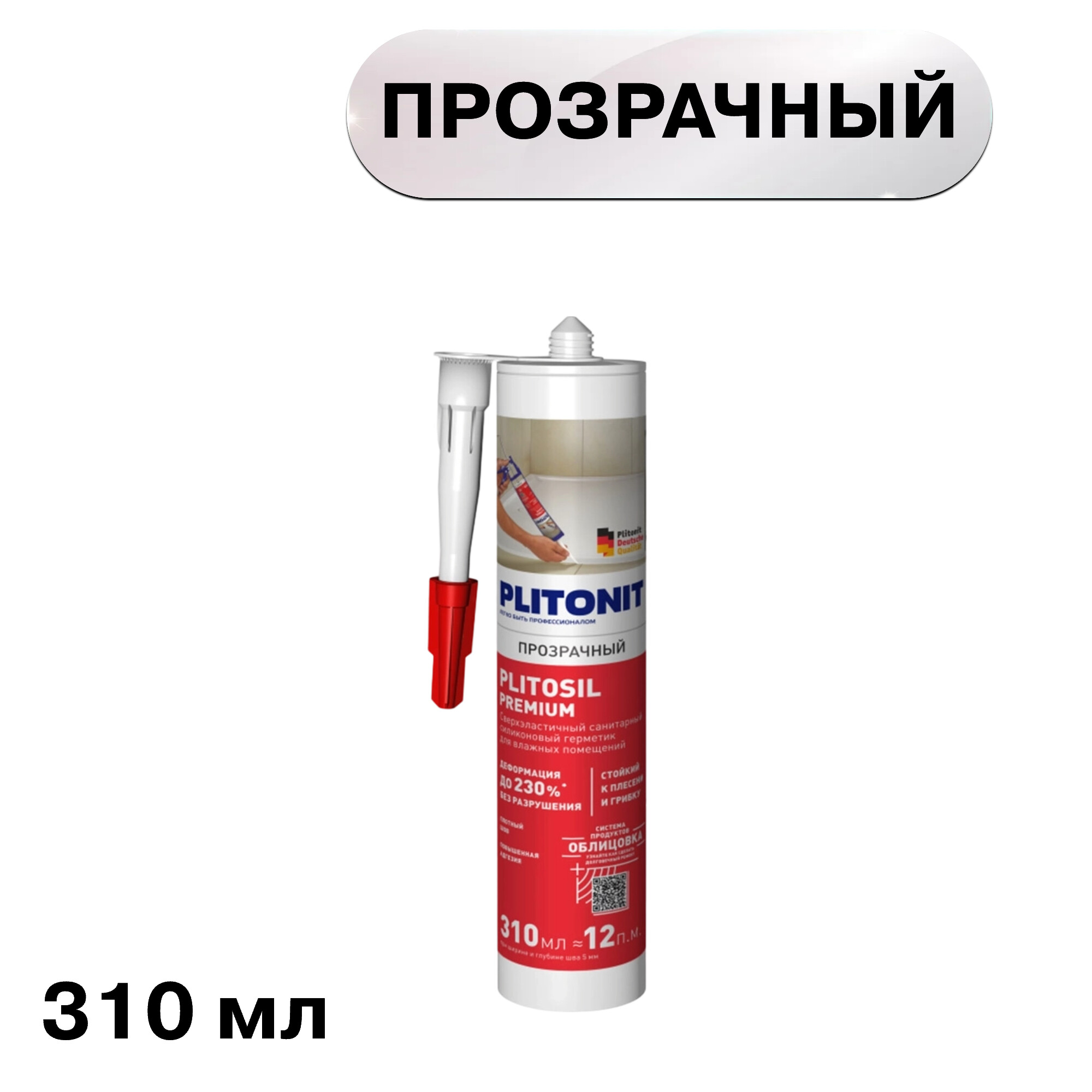 ������ ������ �������� ����������� ������� Plitonit PlitoSil Premium ���������� 310 ��   ����