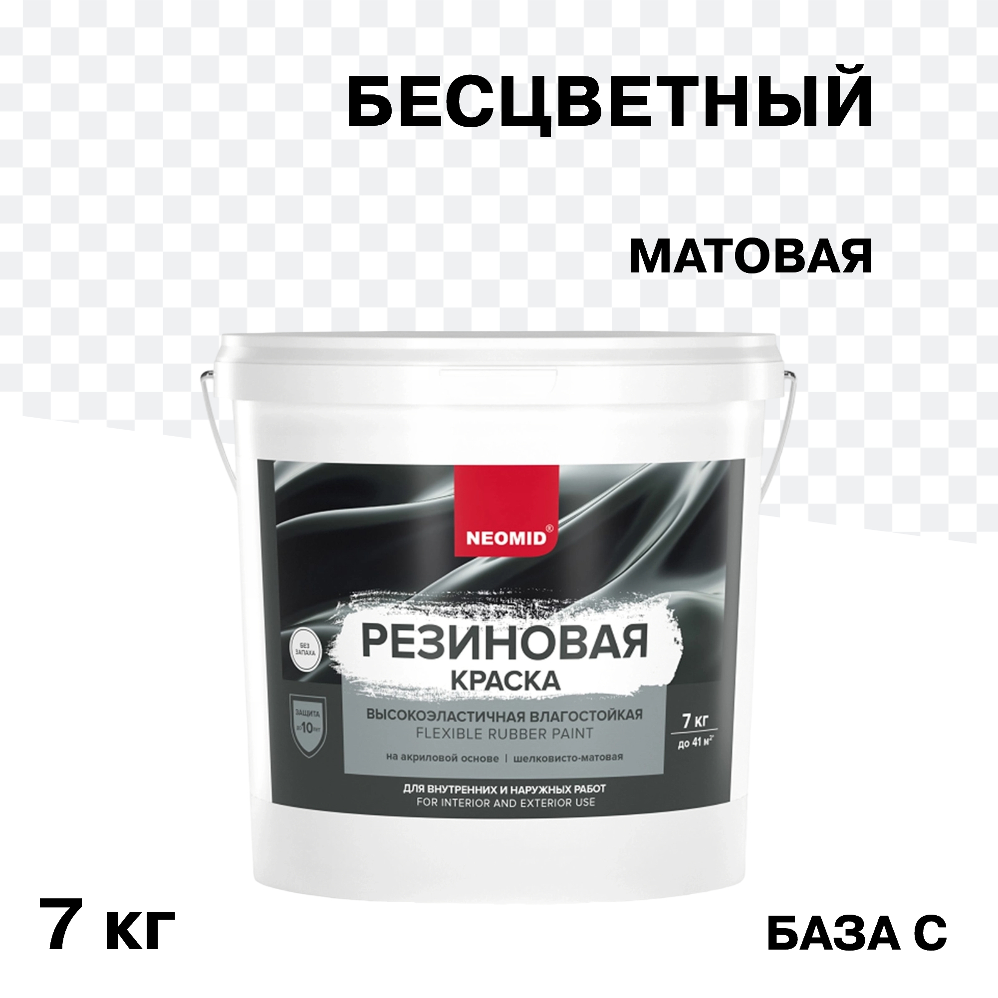 ������ ������ ������ �������� Neomid ��������� ���������� ��������� ���� C ���������� 7 ��   ����