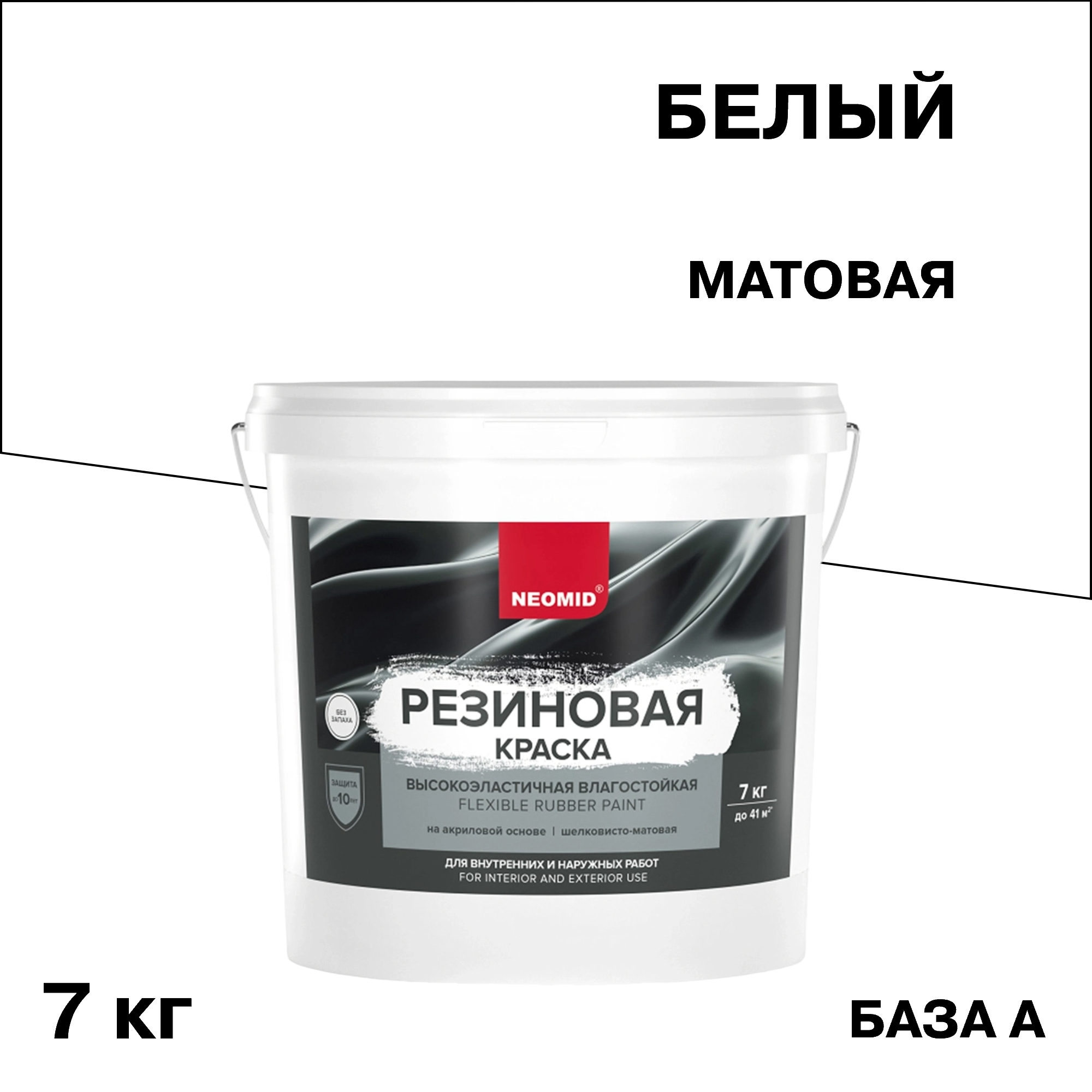 ������ ������ ������ �������� Neomid ��������� ���������� ��������� ���� A ����� 7 ��   ����