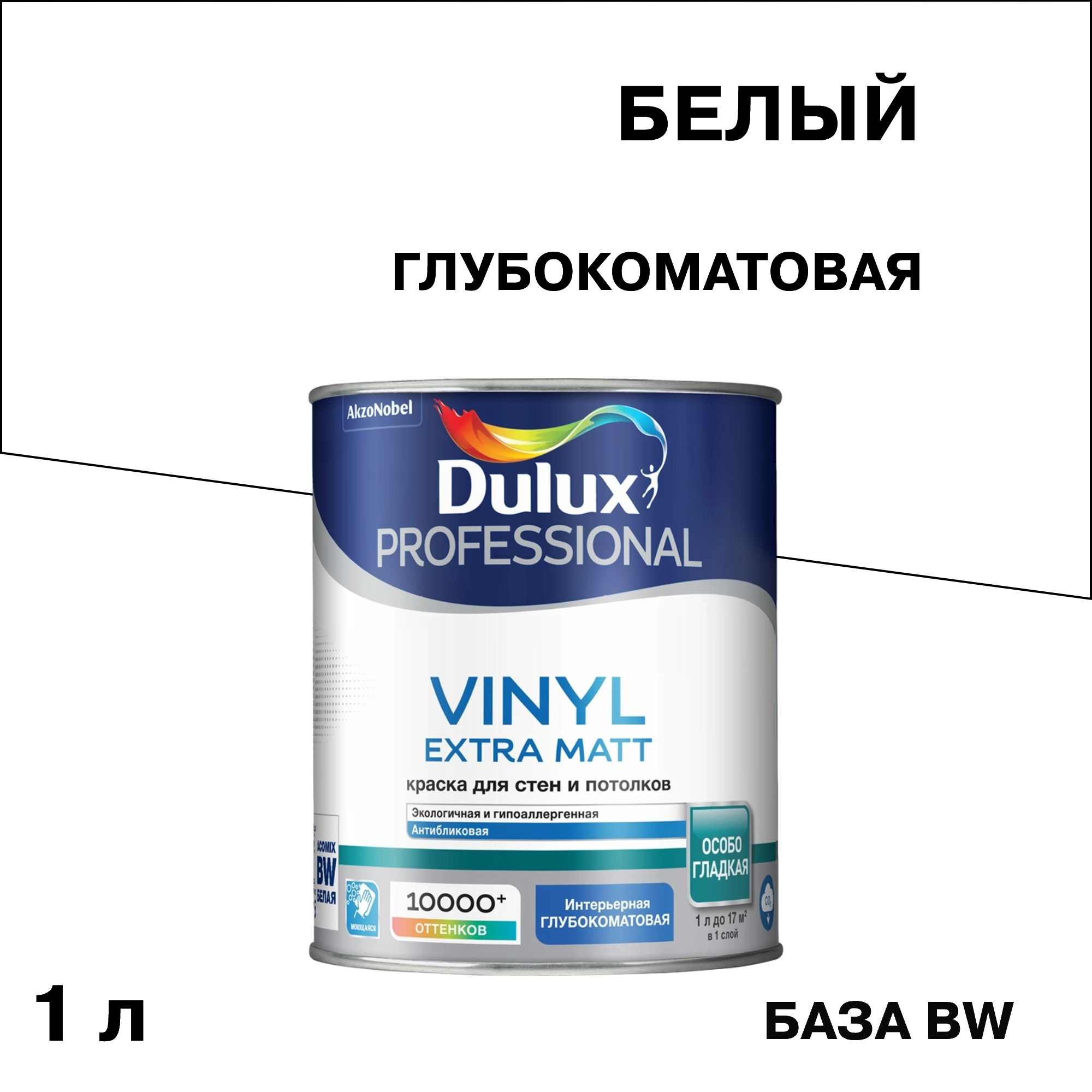 ������ ������ ������ �������� Dulux/Luxium Vinyl Extra Matt ���� BW ����� 1 �   ����