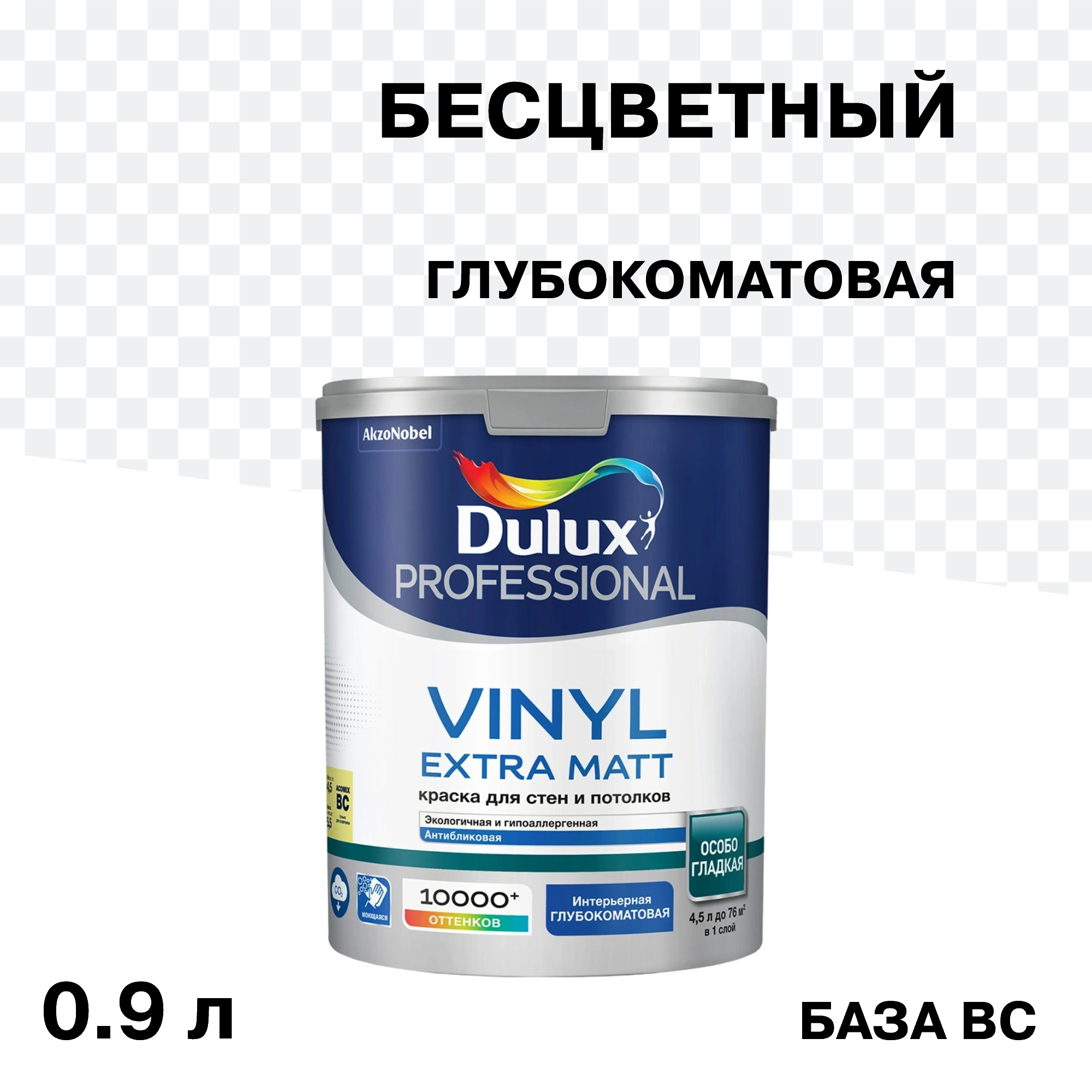 ������ ������ ������ �������� Dulux/Luxium Vinyl Extra Matt ���� BC ���������� 0,9 �   ����