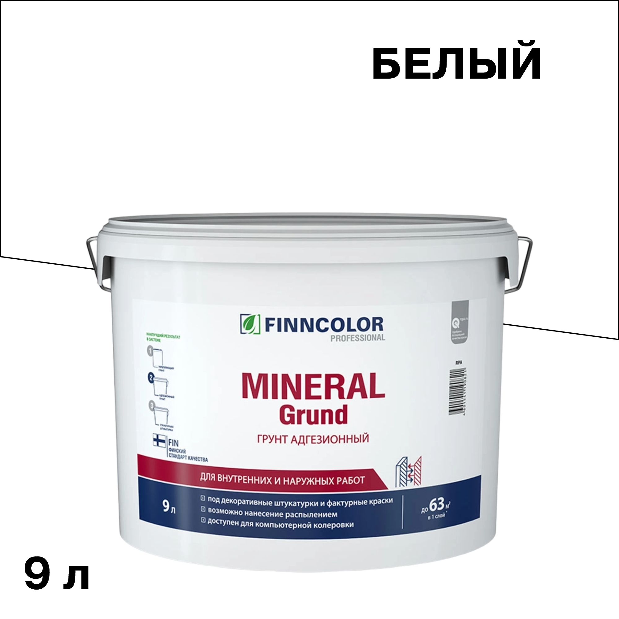 ������ ������ ����� ����������� Finncolor MINERAL GRUND RPA 9 �   ����