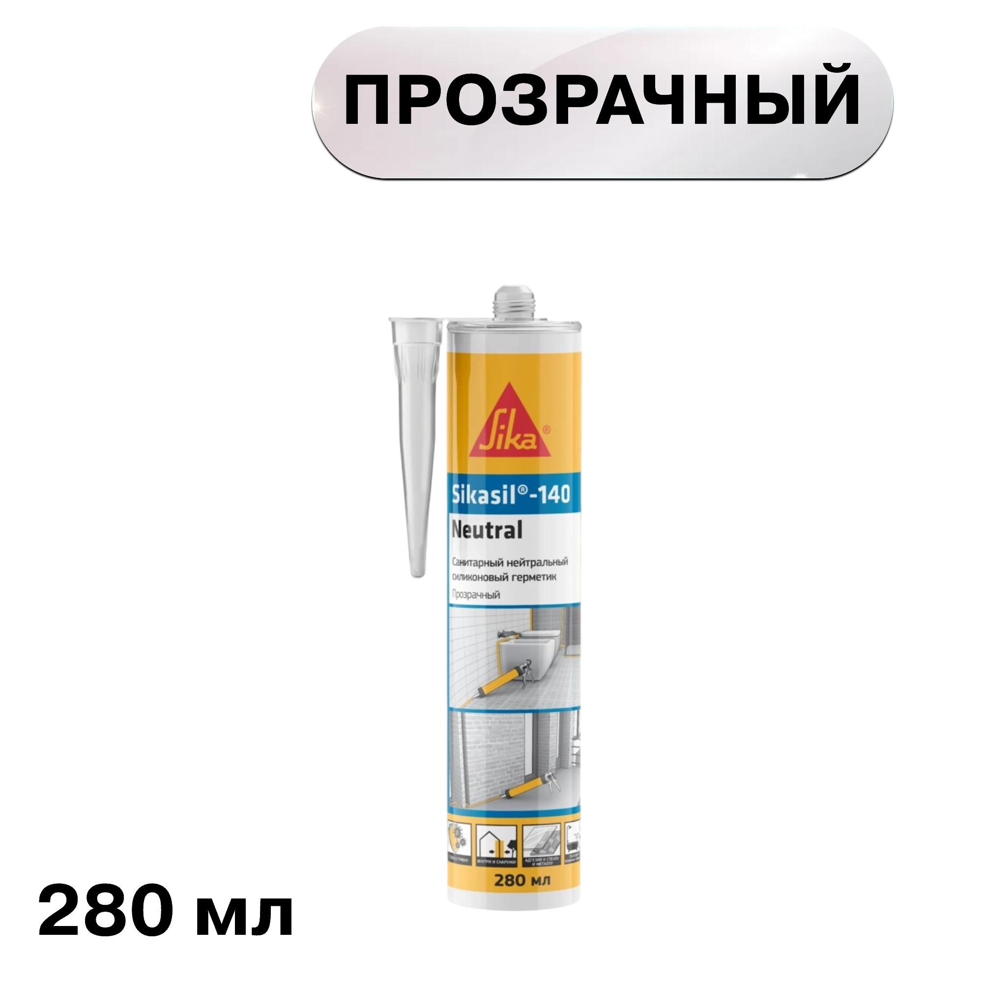 ������ ������ �������� ����������� ����������� Sika SikaSil-140 Neutral ���������� 280 ��   ����