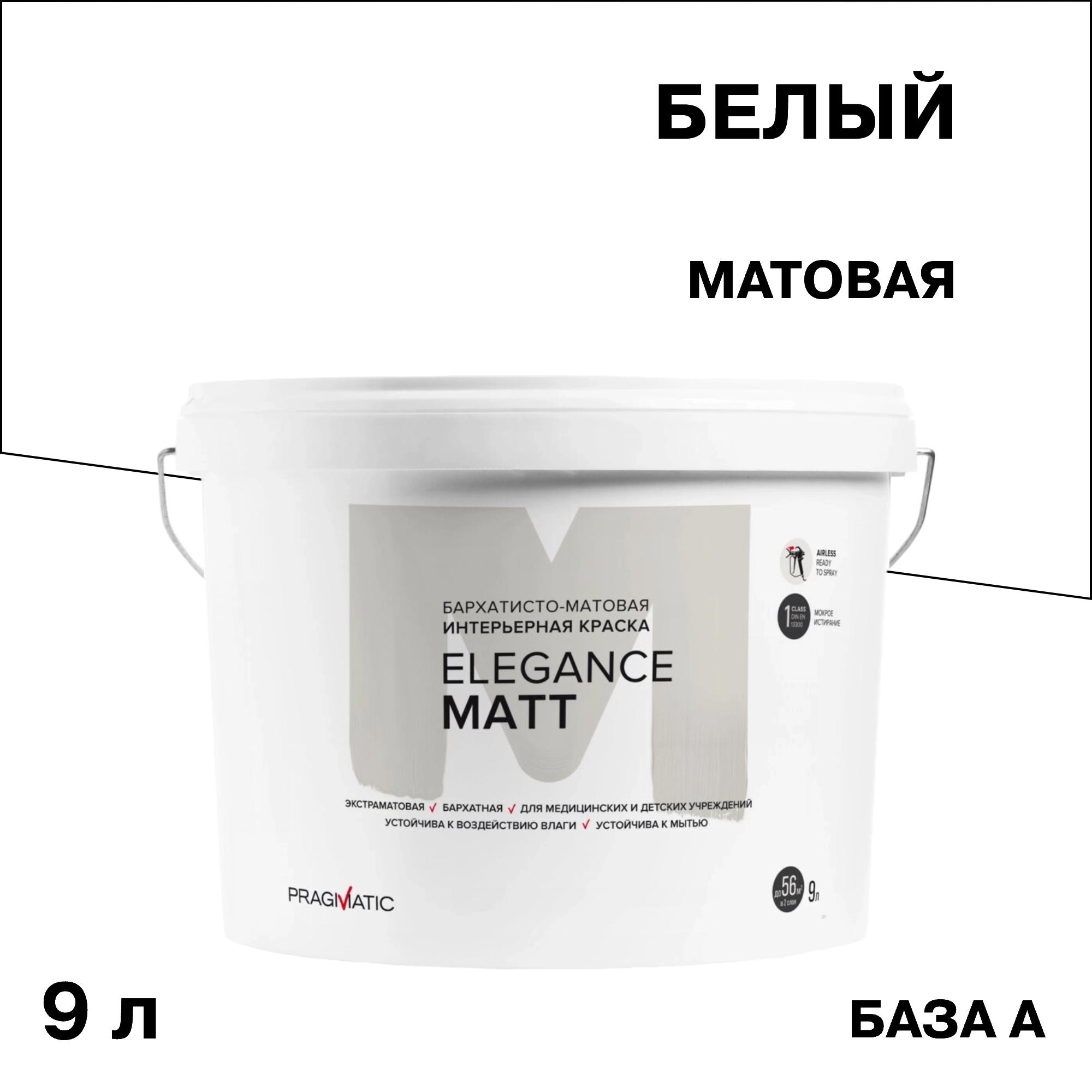 ������ ������ ������ ����������� Pragmatic Elegance Matt ���� � ����� 9 �   ����