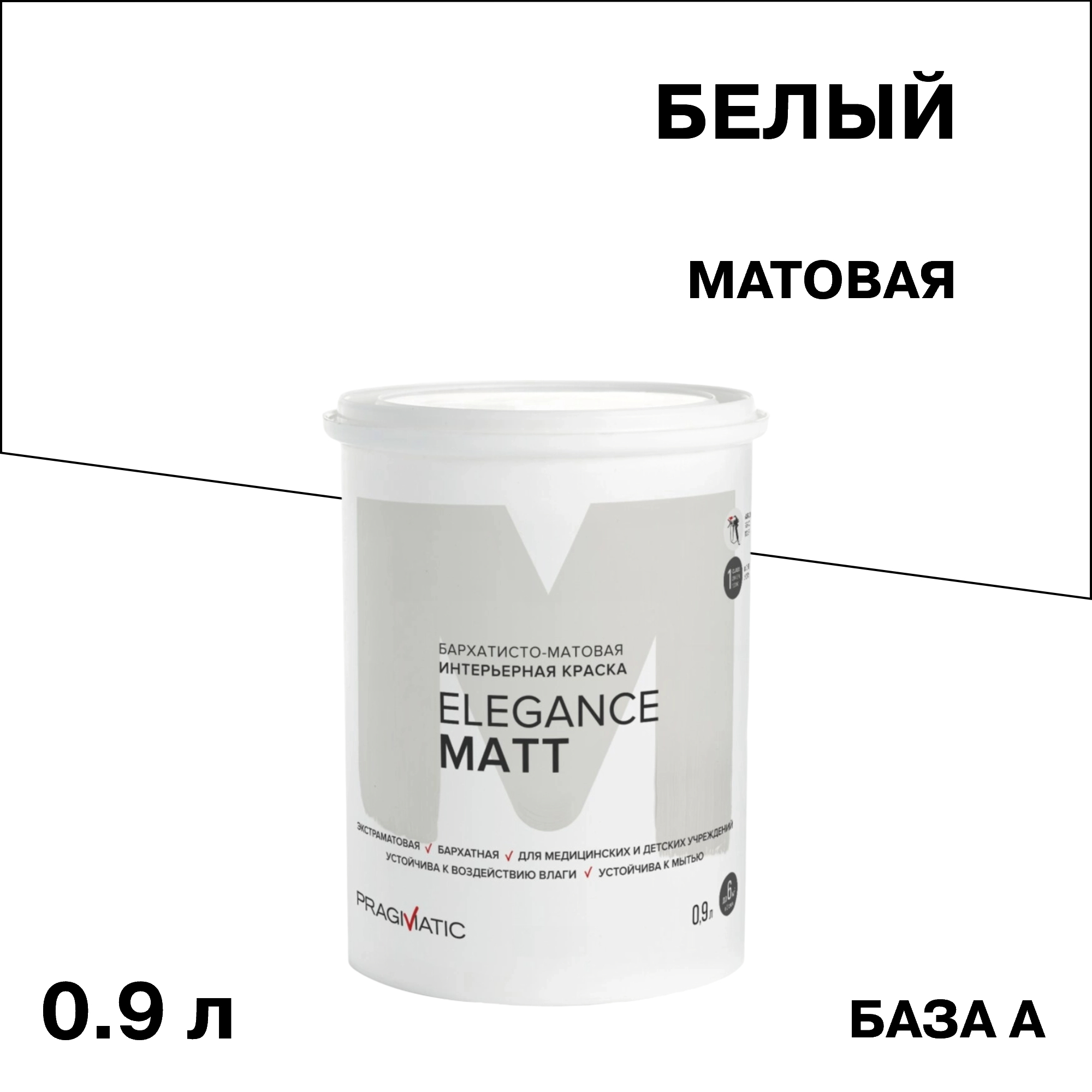 ������ ������ ������ ����������� Pragmatic Elegance Matt ���� � ����� 0,9 �   ����