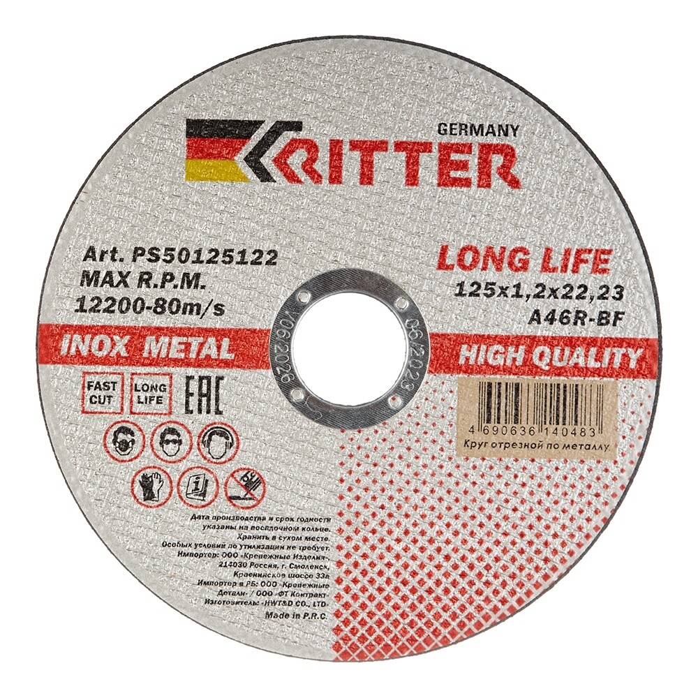������ ������ ���� �������� �� ������� Ritter LongLife HQ 125�22,2�1,2 �� (PS50125122)   ����