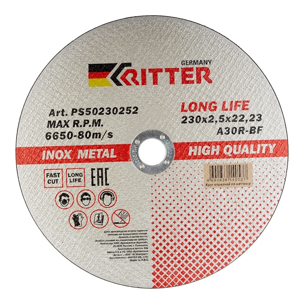 ������ ������ ���� �������� �� ������� Ritter LongLife HQ 230�22,2�2,5 �� (PS50230252)   ����