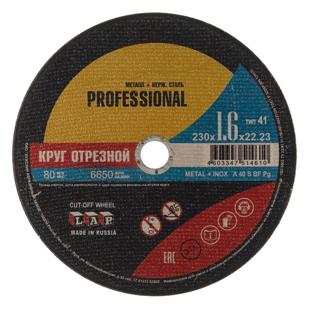 ������ ������ ���� �������� �� ������� ���� Professional 230�22,2�1,6 ��   ����