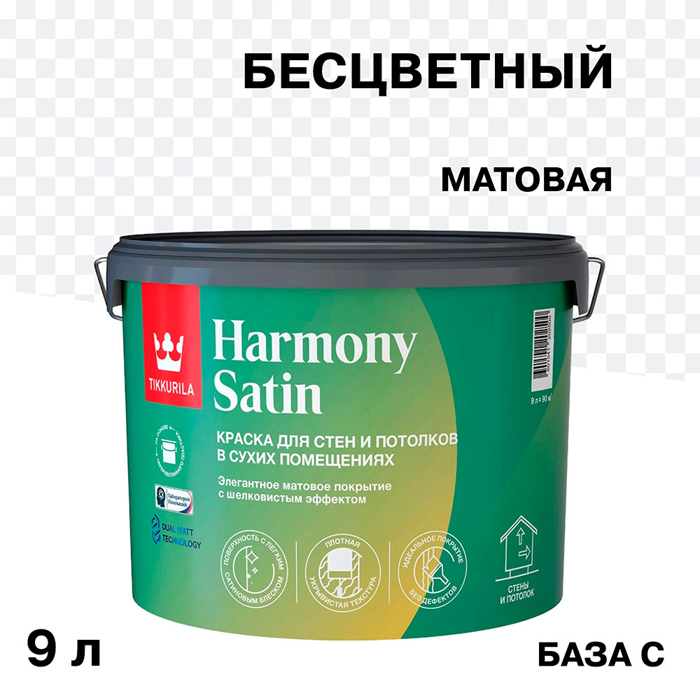 ������ ������ ������ �������� Tikkurila/Tikkivala Harmony Satin ���� � ���������� 9 �   ����