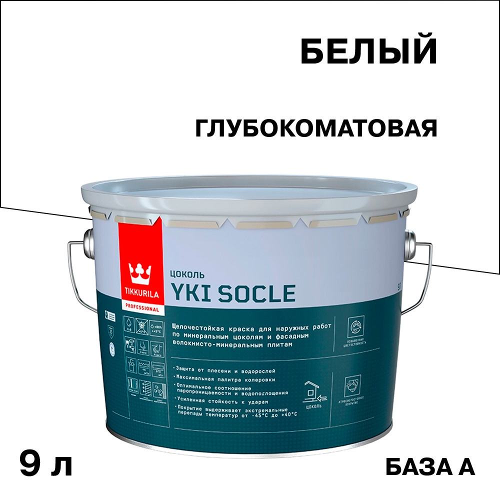 ������ ������ ������ �������� Tikkurila/Tikkivala Yki Socle ��������� ��� ������ ���� � ����� 9 �   ����