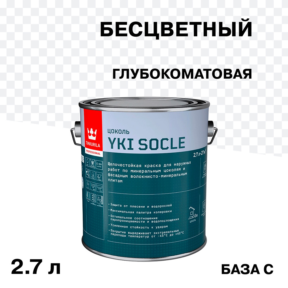 ������ ������ ������ �������� Tikkurila/Tikkivala Yki Socle ��������� ��� ������ ���� � ���������� 2,7 �   ����