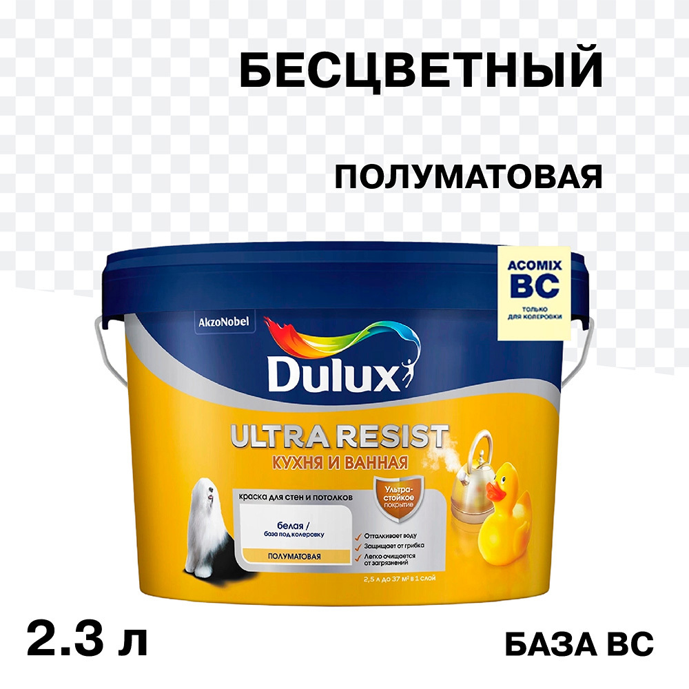 ������ ������ ������ �������� Dulux/Luxium Ultra Resist ����� � ������ ���� B� ���������� 2,3 �   ����