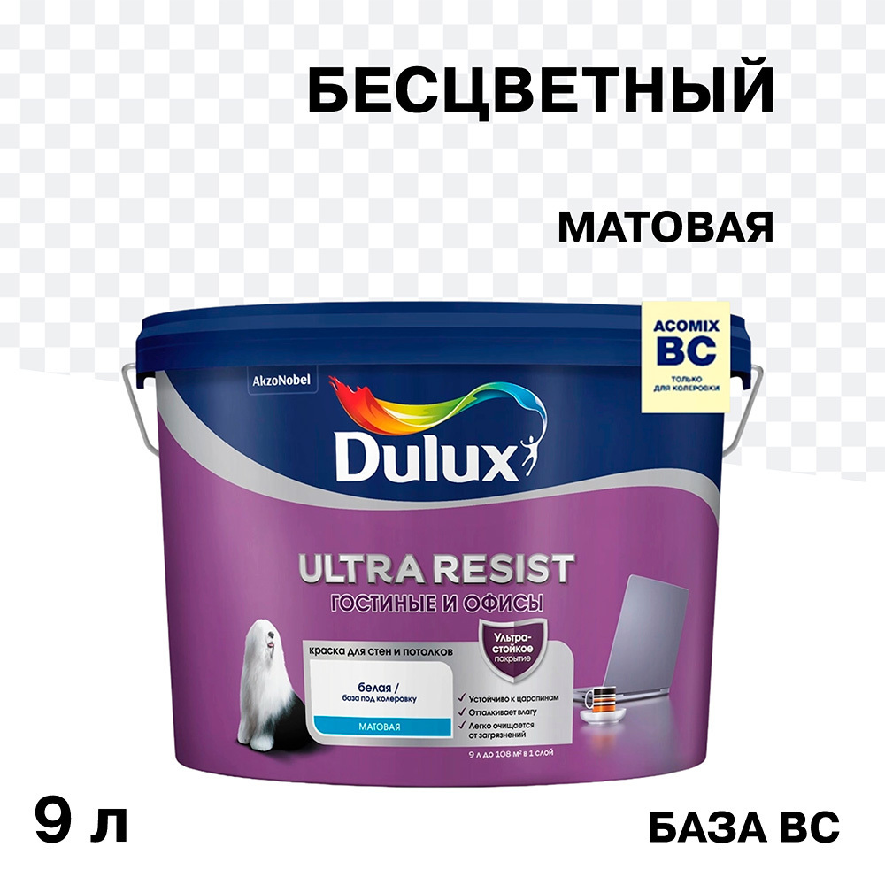 ������ ������ ������ �������� Dulux/Luxium Ultra Resist �������� � ����� ���� B� ���������� 9 �   ����