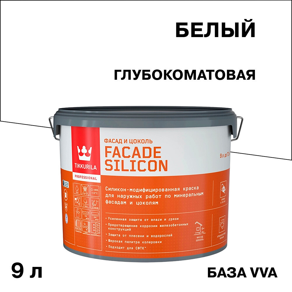 ������ ������ ������ �������� Tikkurila/Tikkivala Facade Silicon �������-��������� ���� VVA ����� 9 �   ����