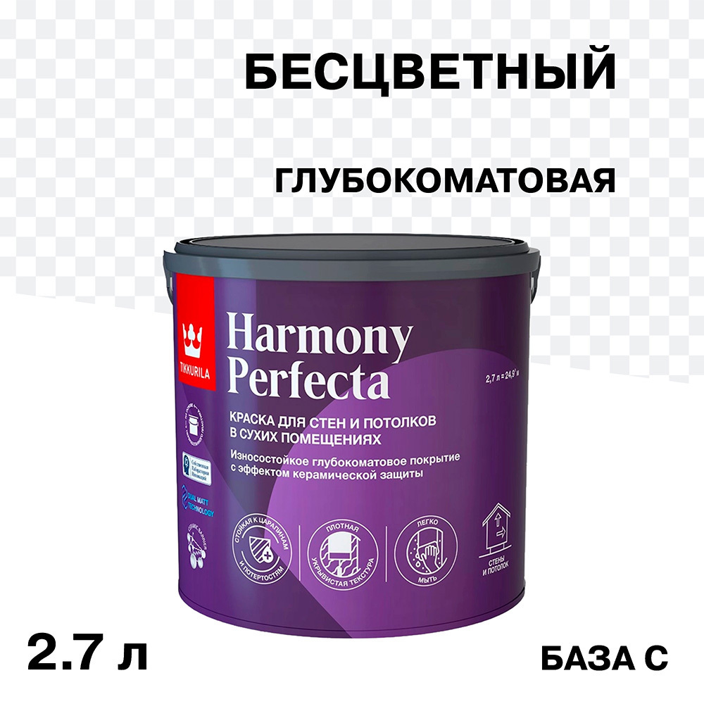 ������ ������ ������ �������� Tikkurila/Tikkivala Harmony Perfecta ���� � ���������� 2,7 �   ����