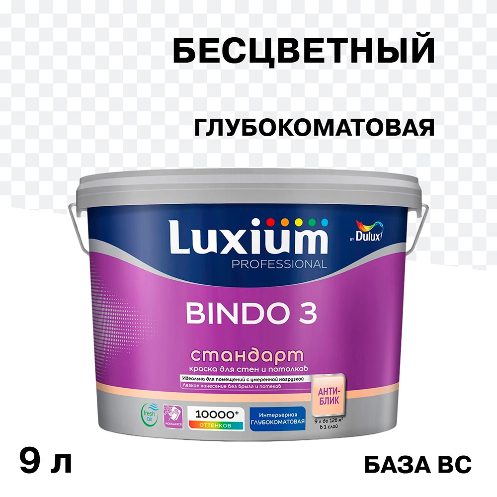������ ������ ������ ����������� Dulux/Luxium Bindo 3 ���� BC ���������� 9 �   ����