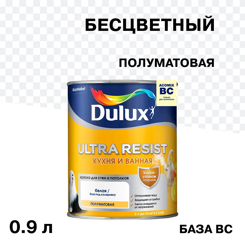 ������ ������ ������ �������� Dulux/Luxium Ultra Resist ����� � ������ ���� B� ���������� 0,9 �   ����