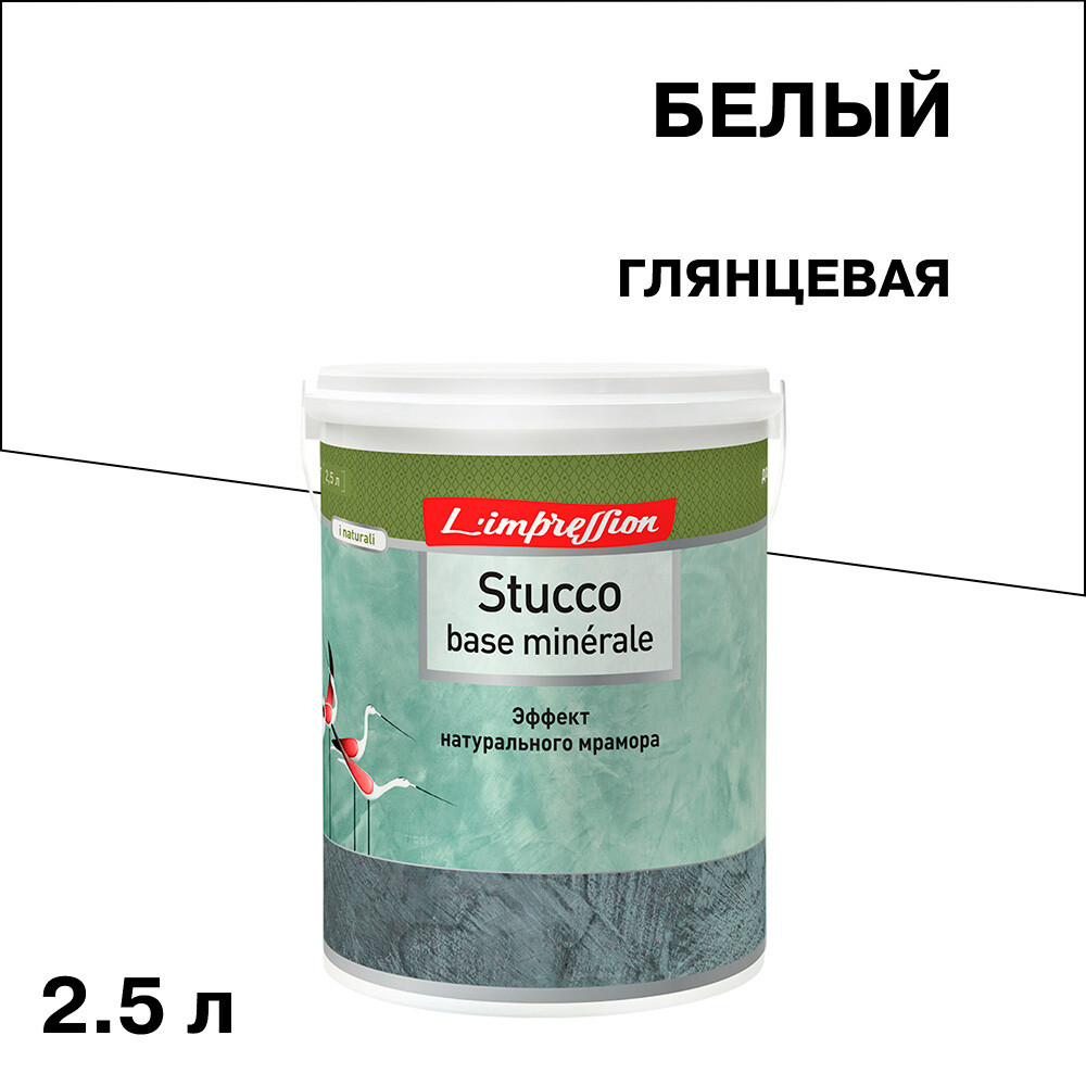 ������ ������ ���������� ������������ L'impression Stucco base minerale ������ ������������ ���������� ����� 4 ��   ����