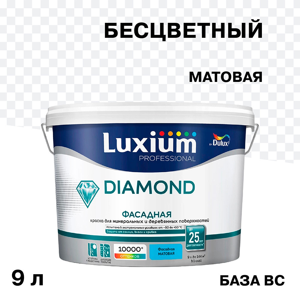 ������ ������ ������ �������� Dulux/Luxium Professional Diamond ��������� ���� BC ���������� 9 �   ����