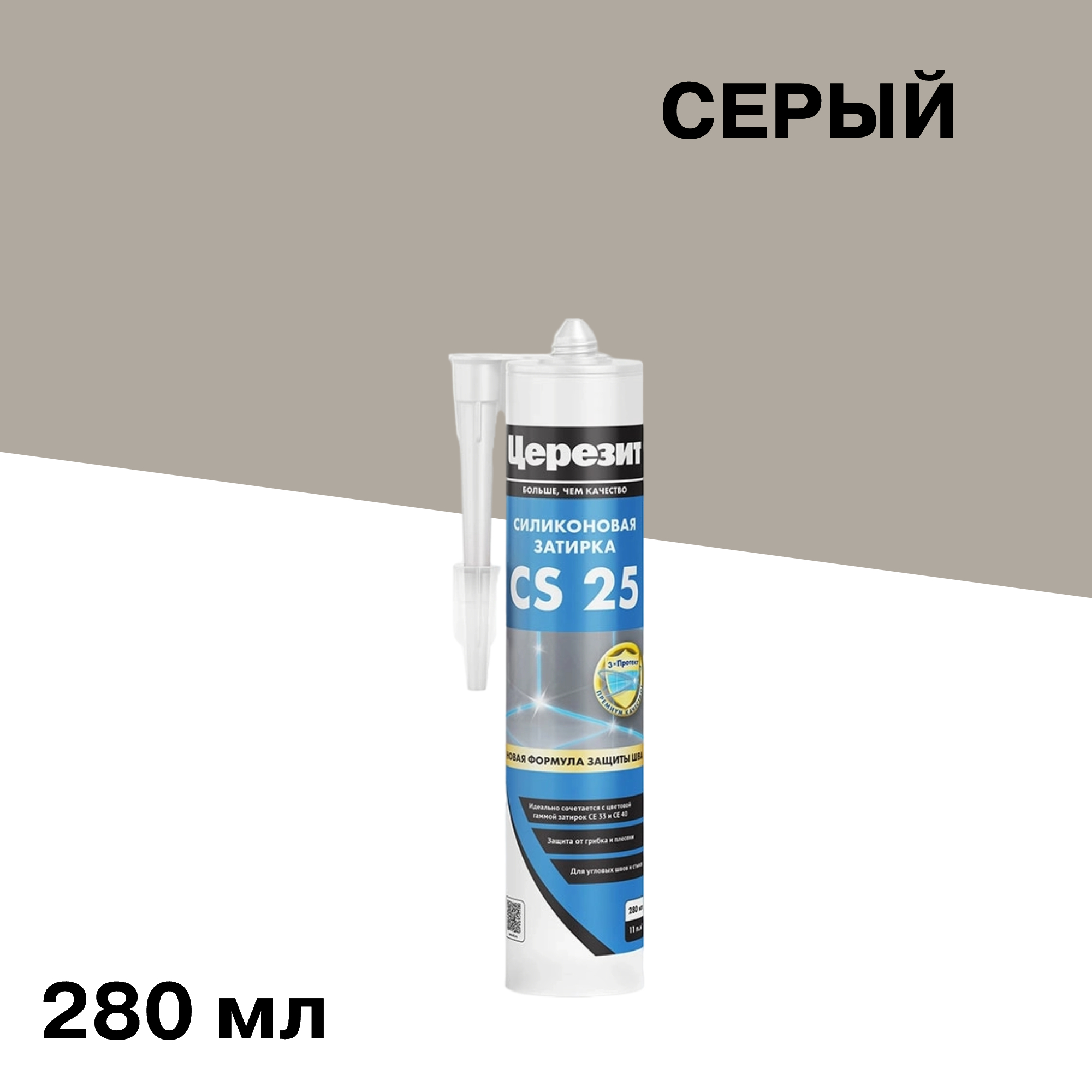 ������ ������ �������� ����������� ������� ������� CS 25 � 07 ����� 280 ��   ����