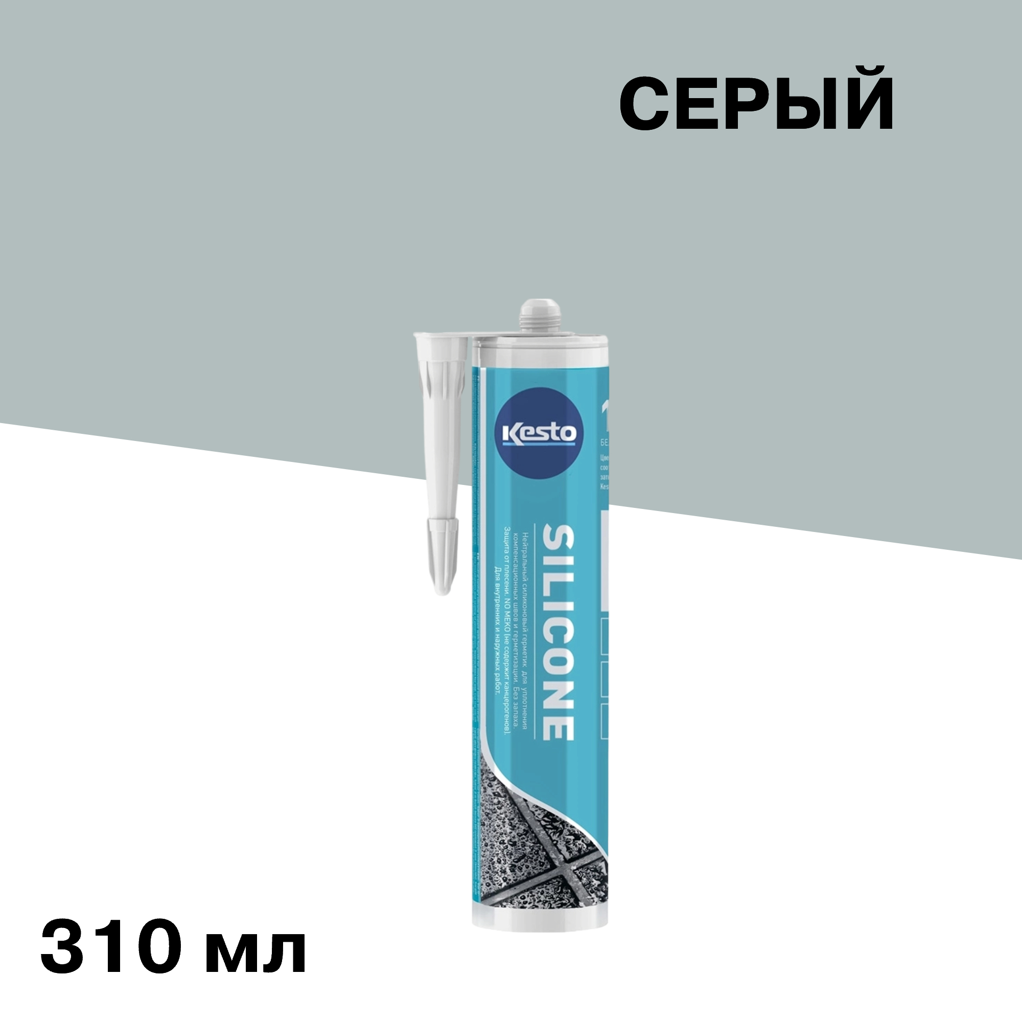������ ������ �������� ����������� ���������� Kesto � 40 ����� 310 ��   ����