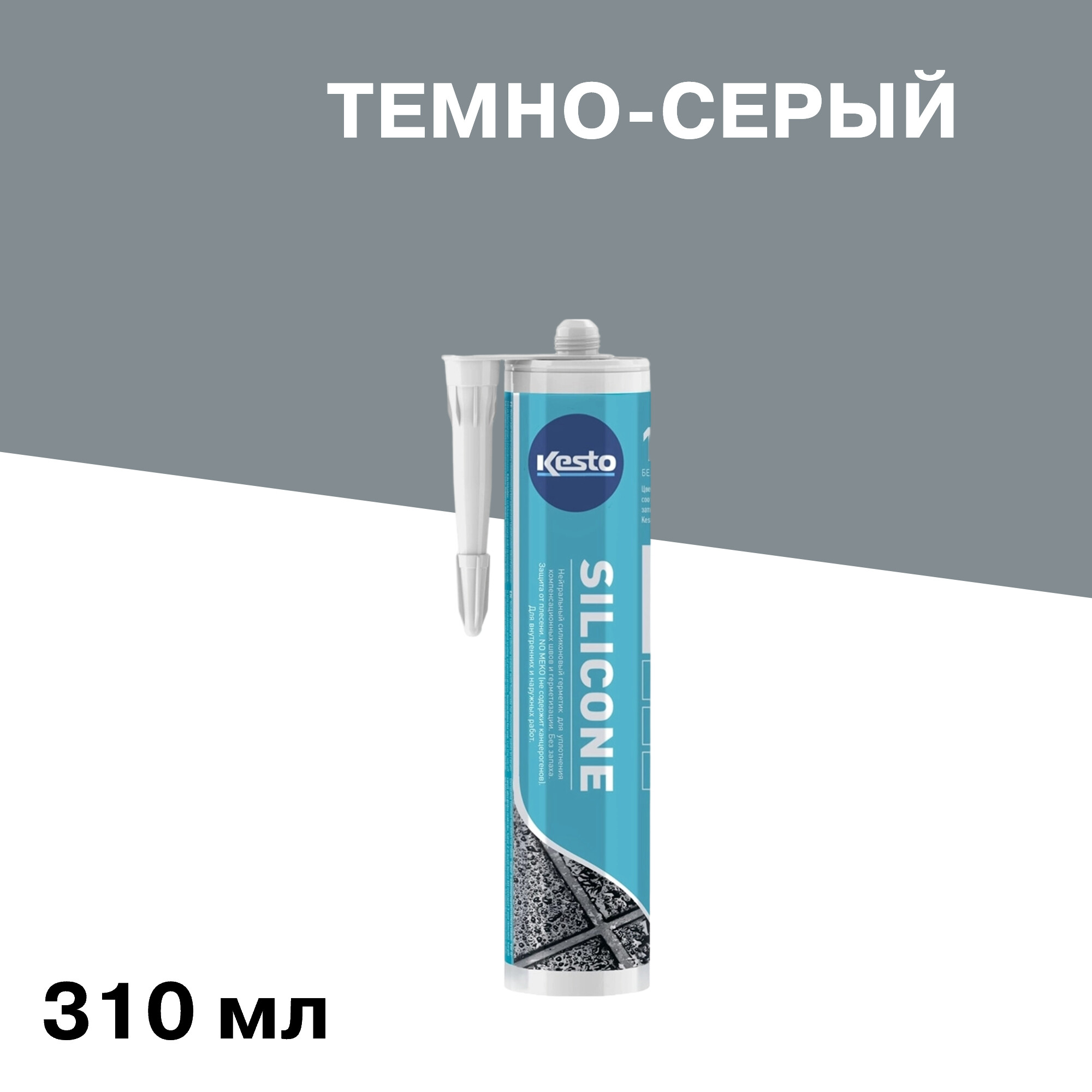������ ������ �������� ����������� ���������� Kesto � 44 �����-����� 310 ��   ����