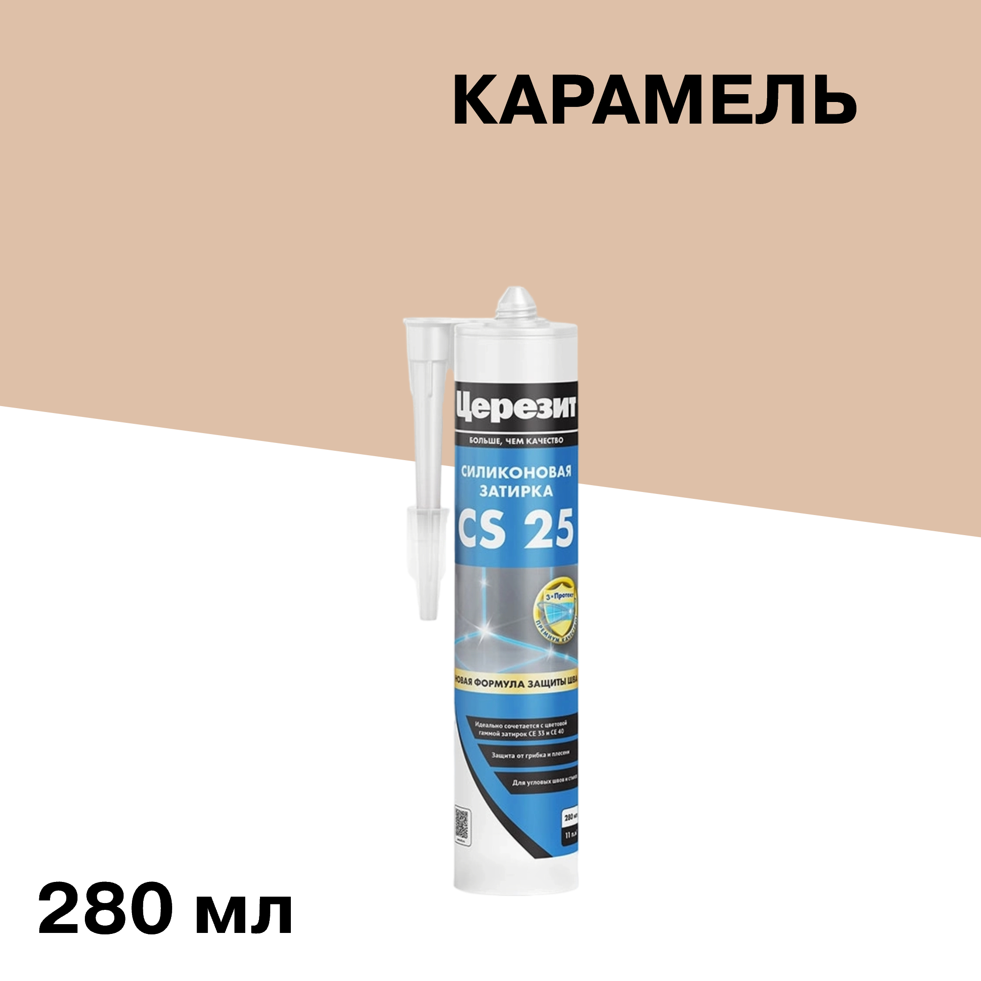 ������ ������ �������� ����������� ������� ������� CS 25 � 46 �������� 280 ��   ����