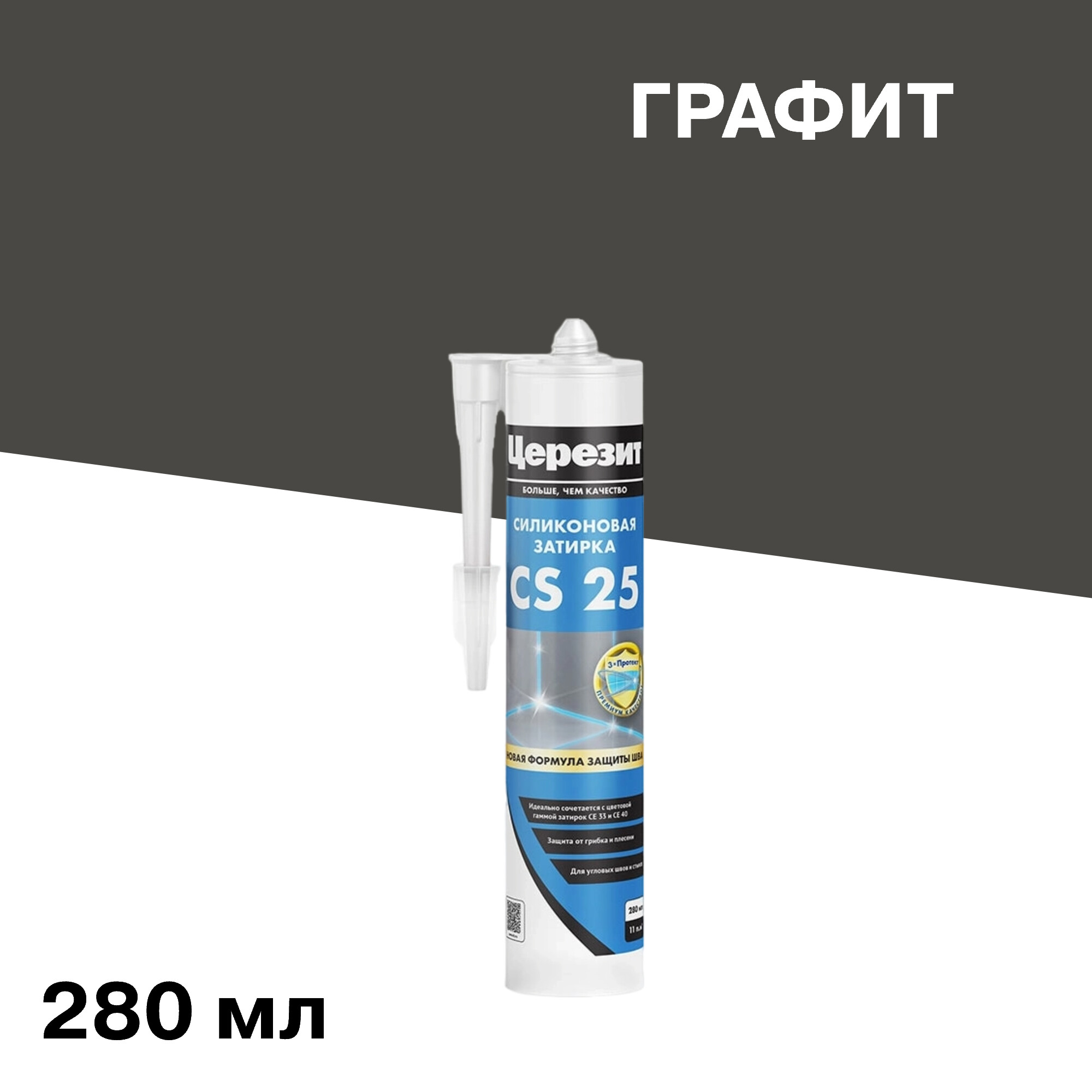 ������ ������ �������� ����������� ������� ������� CS 25 � 16 ������ 280 ��   ����