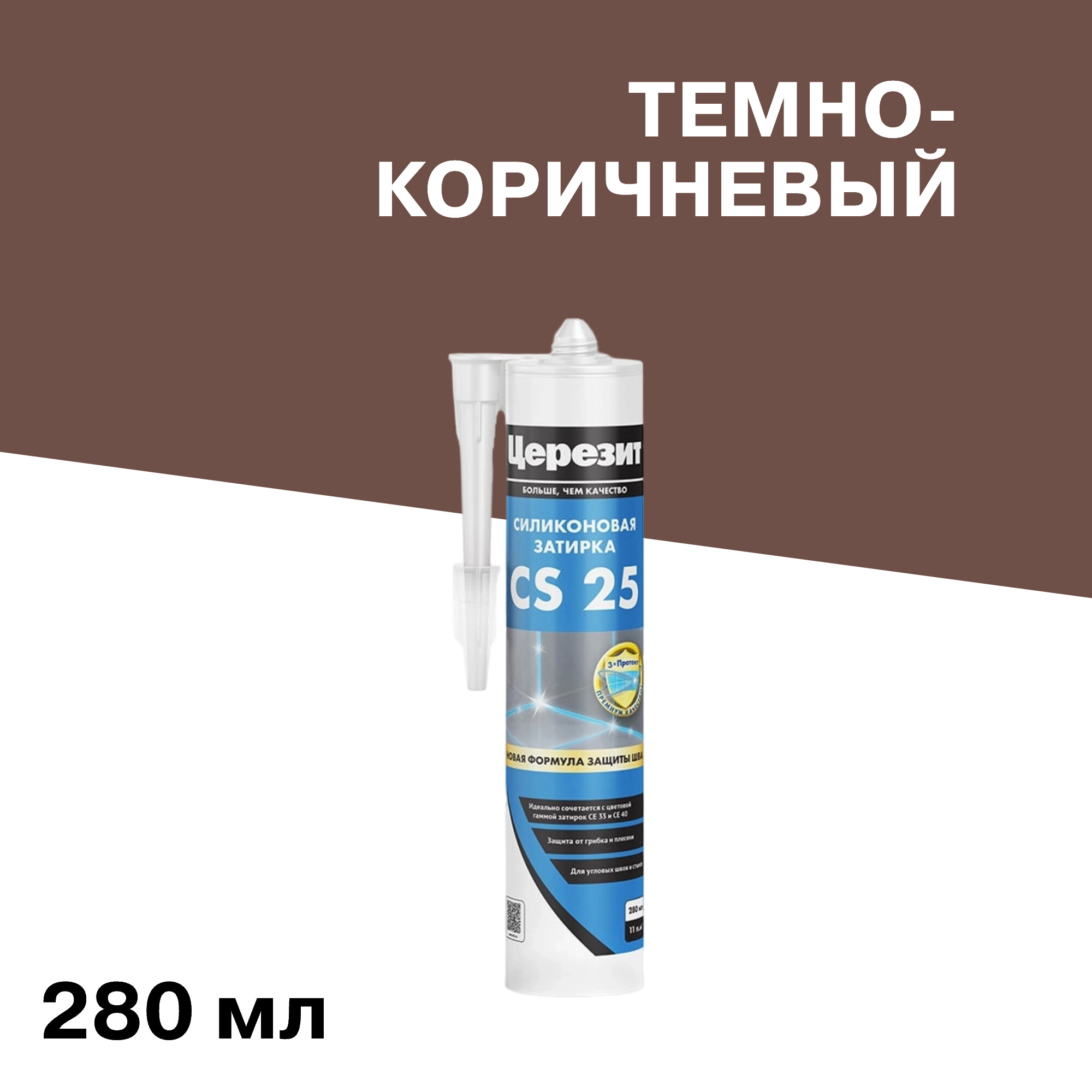 ������ ������ �������� ����������� ������� ������� CS 25 � 58 �����-���������� 280 ��   ����
