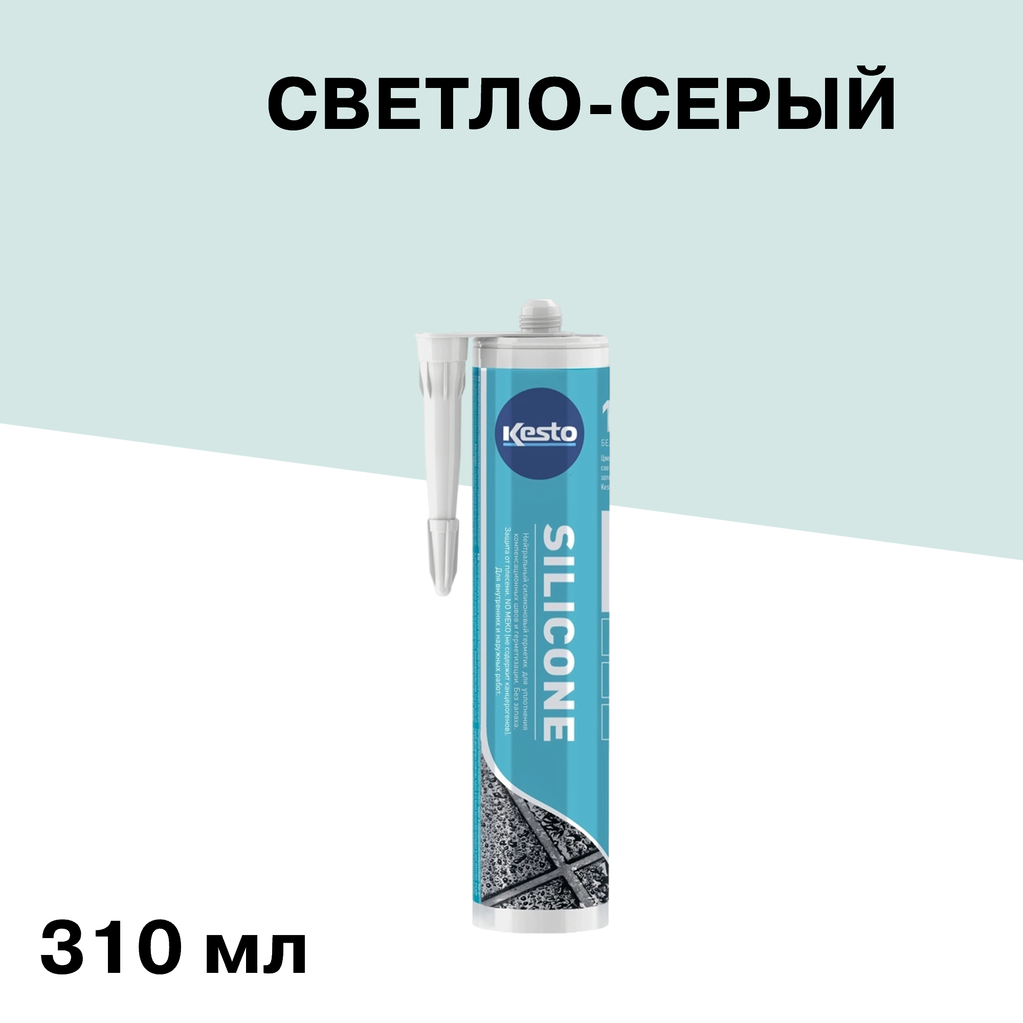 ������ ������ �������� ����������� ���������� Kesto � 43 ������-����� 310 ��   ����