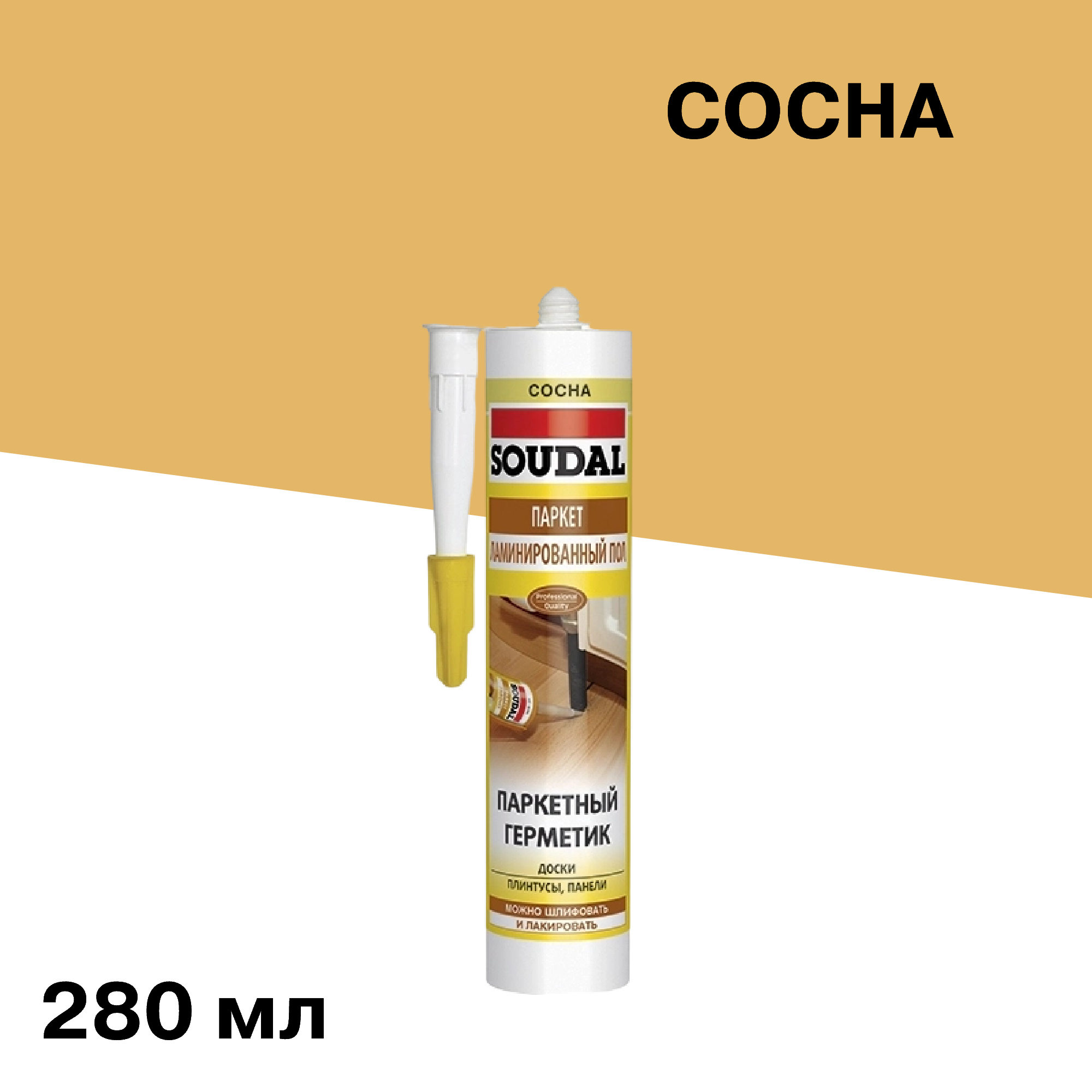 ������ ������ �������� ��������� ��� ������ � ������� Soudal ����� 280 ��   ����