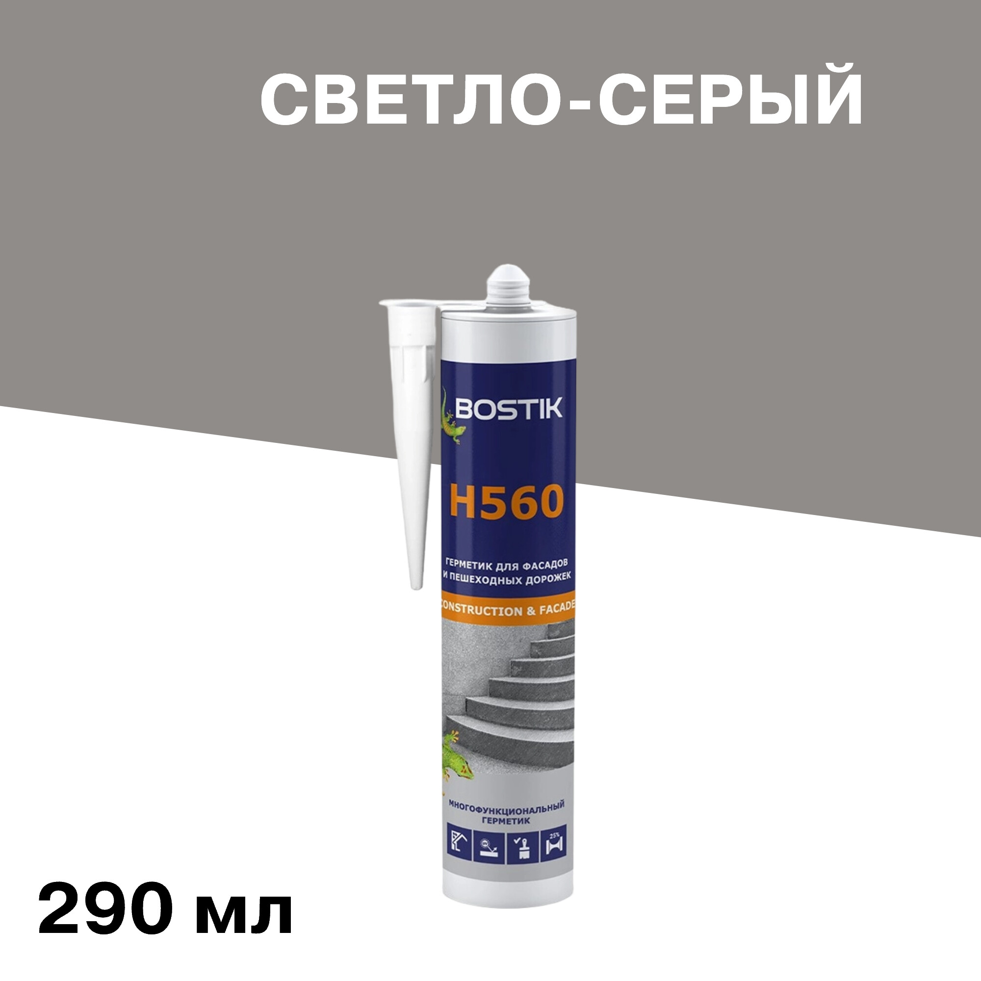 ������ ������ �������� ��������� Bostik H560 ������-����� 290 ��   ����