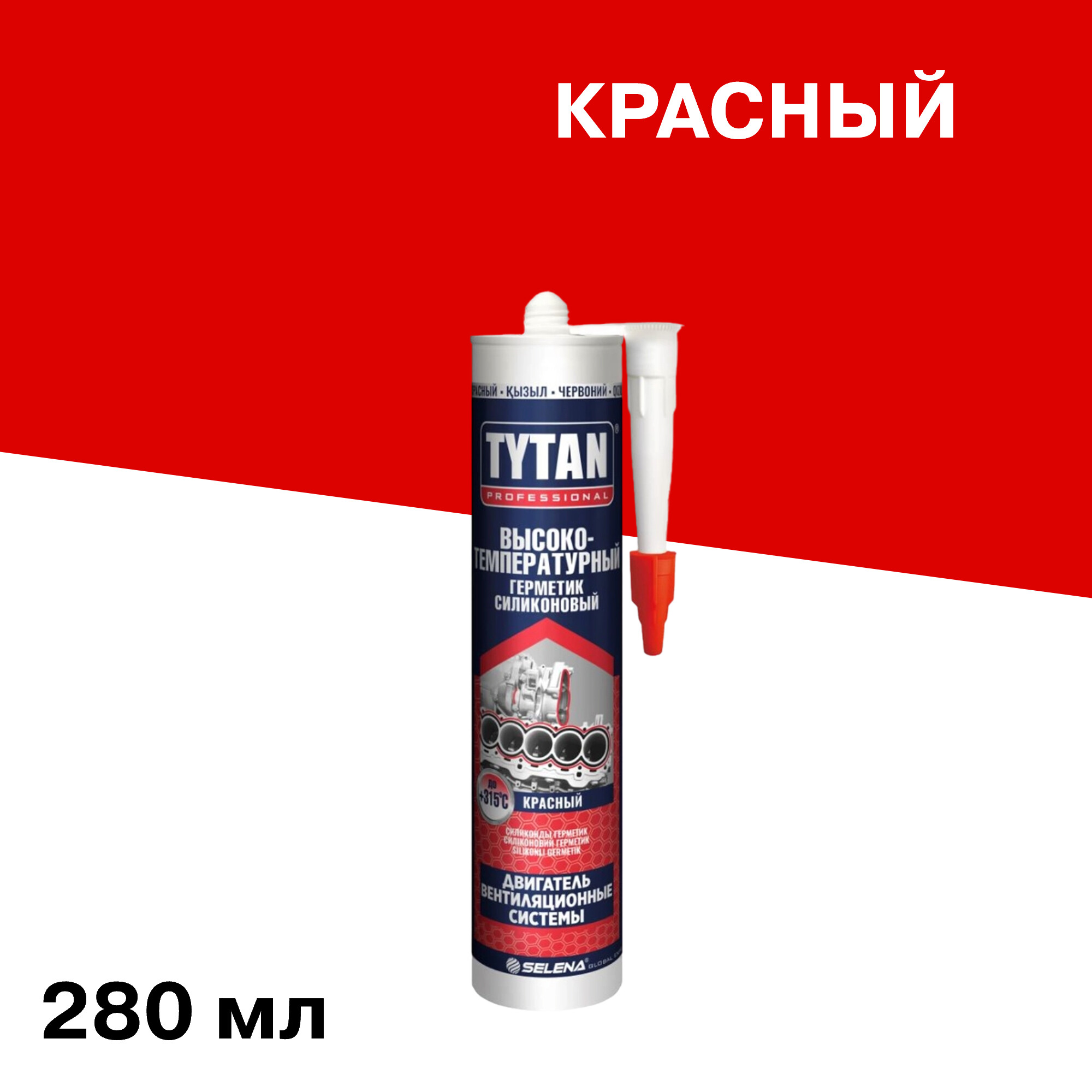 ������ ������ �������� ����������� ������������������� Tytan ������� 280 ��   ����