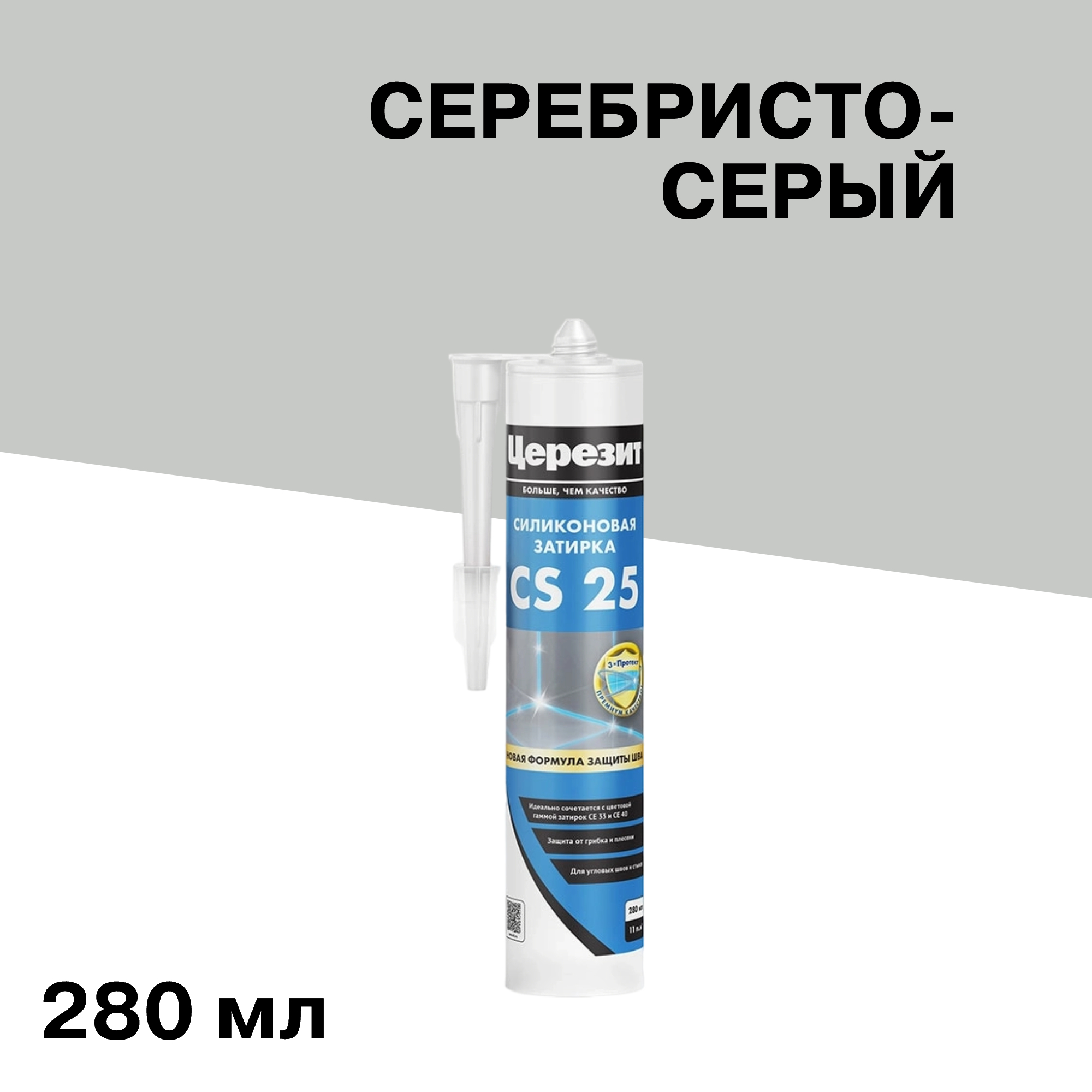 ������ ������ �������� ����������� ������� ������� CS 25 � 04 ����������-����� 280 ��   ����