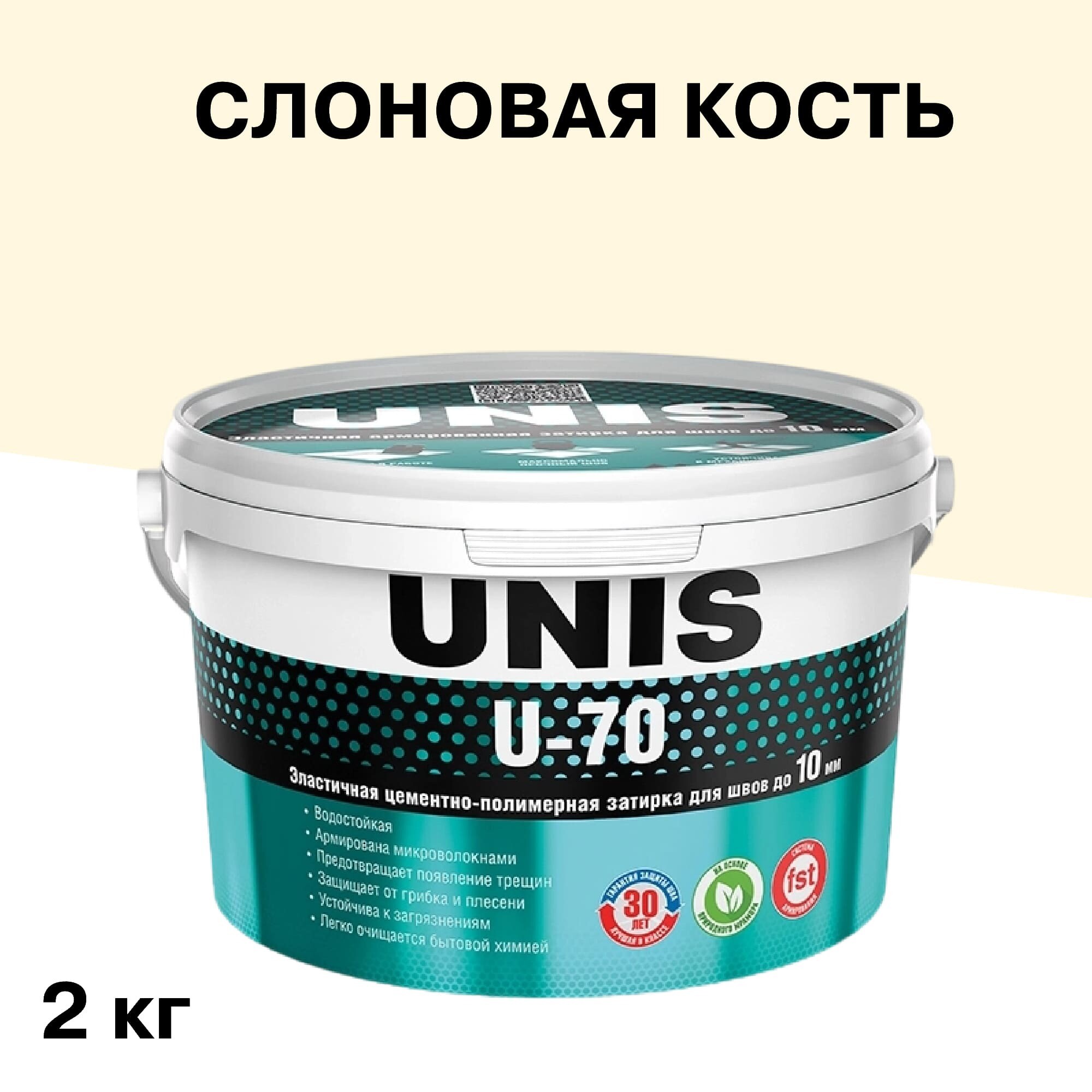 ������ ������ ������� ��������-���������� Unis U-70 �04 �������� ����� 2 ��   ����