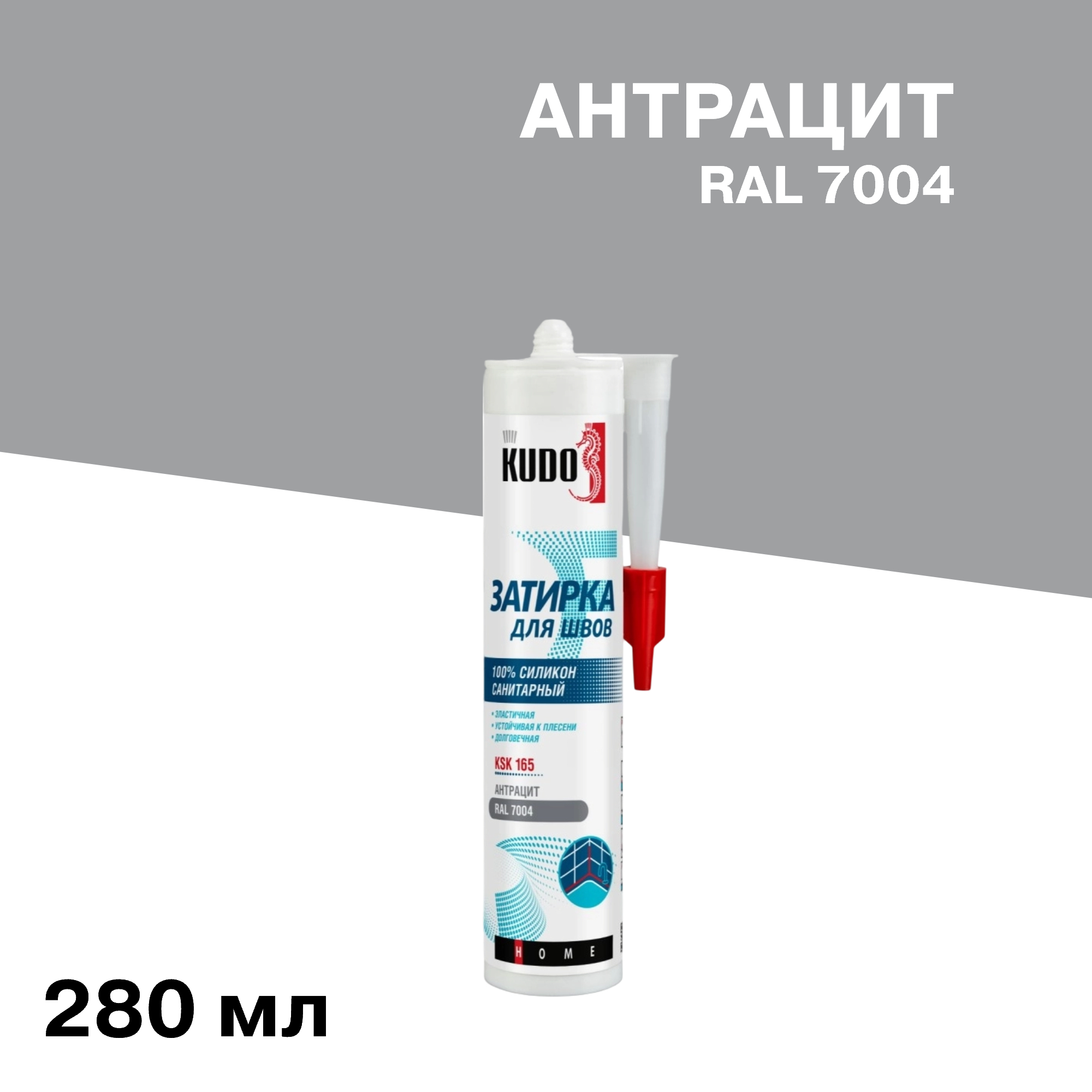 ������ ������ �������� ����������� ������� Kudo Home �������� RAL 7004 280 ��   ����