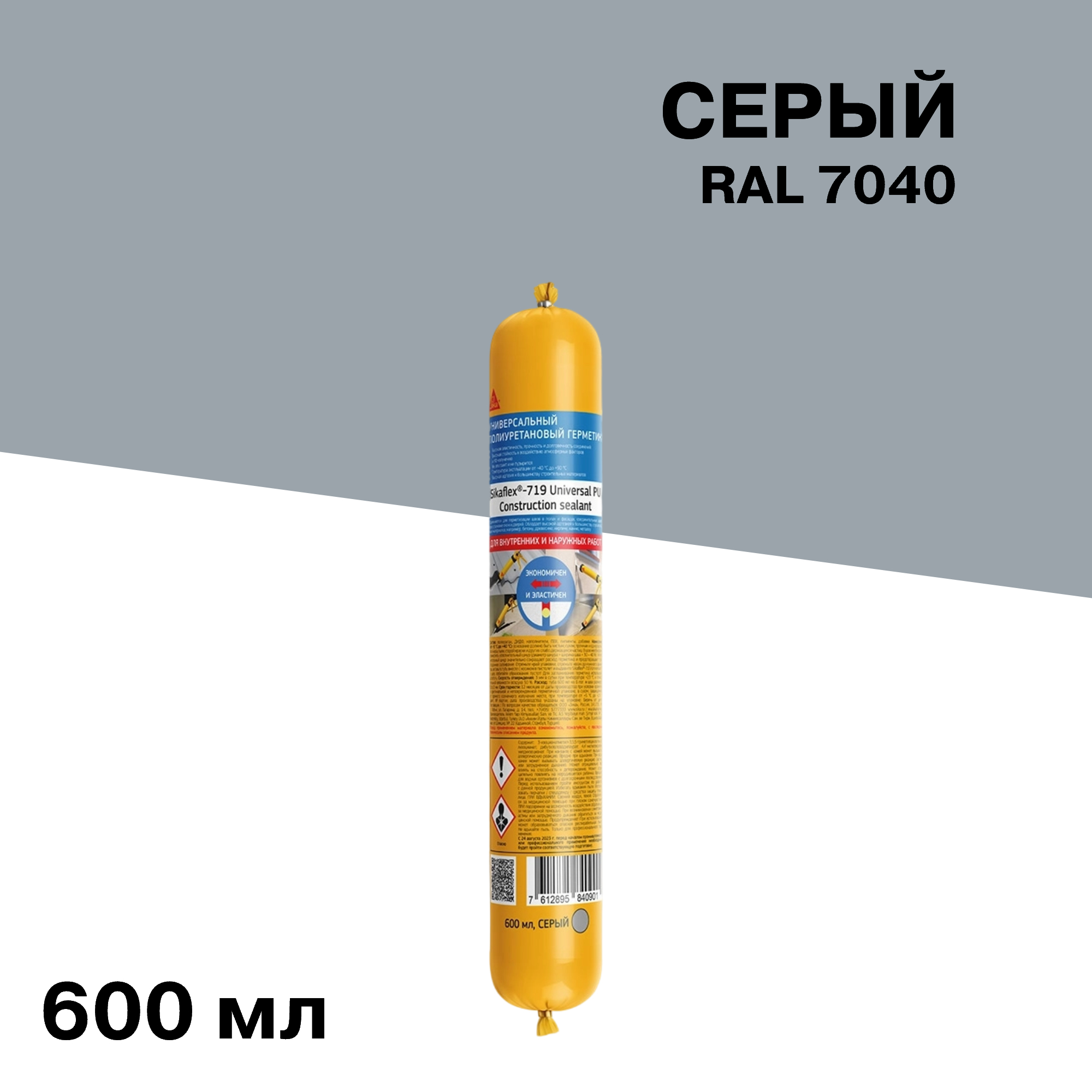 ������ ������ �������� �������������� Sika Sikaflex 719 Universal ����� 600 ��   ����