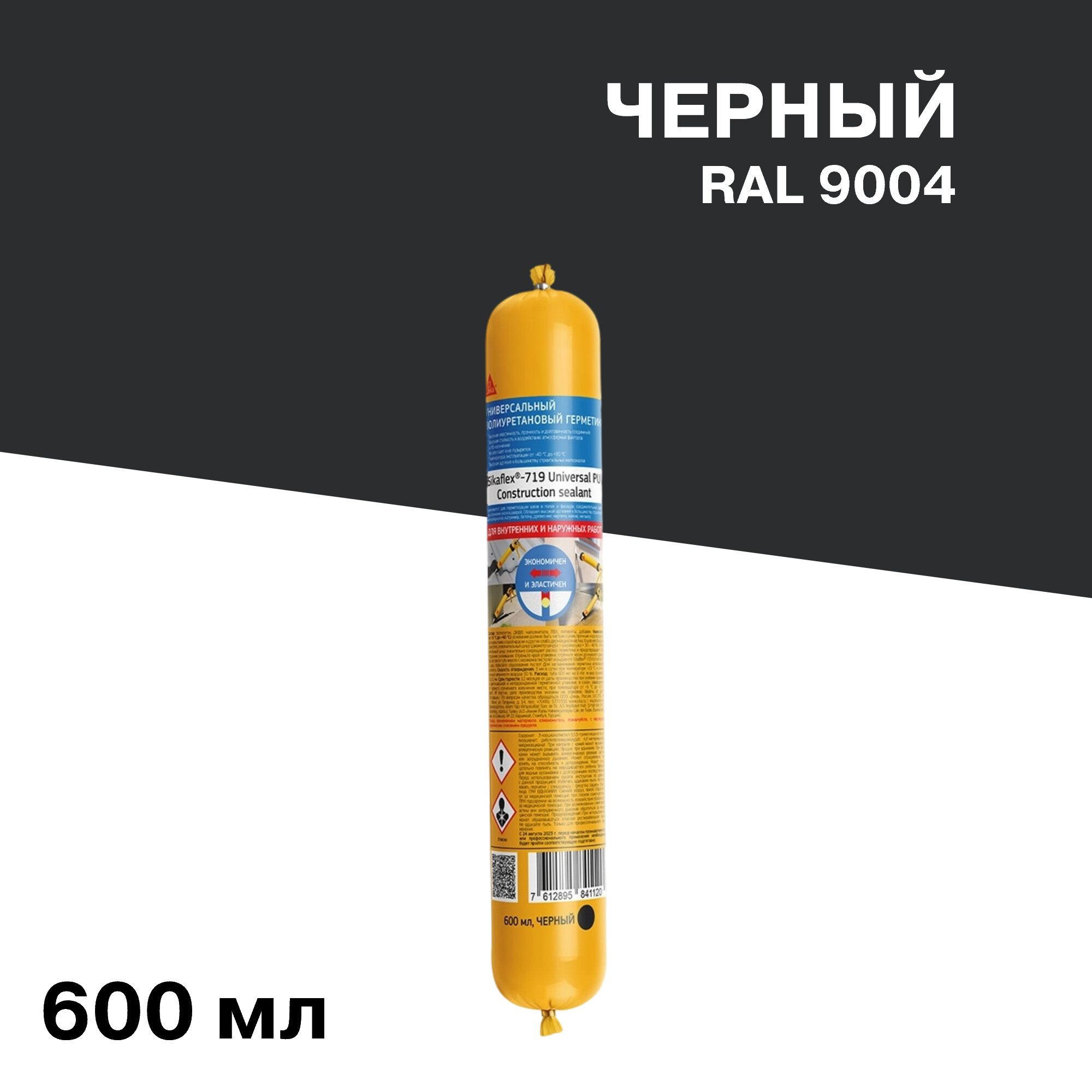 ������ ������ �������� �������������� Sika Sikaflex 719 Universal ������ 600 ��   ����