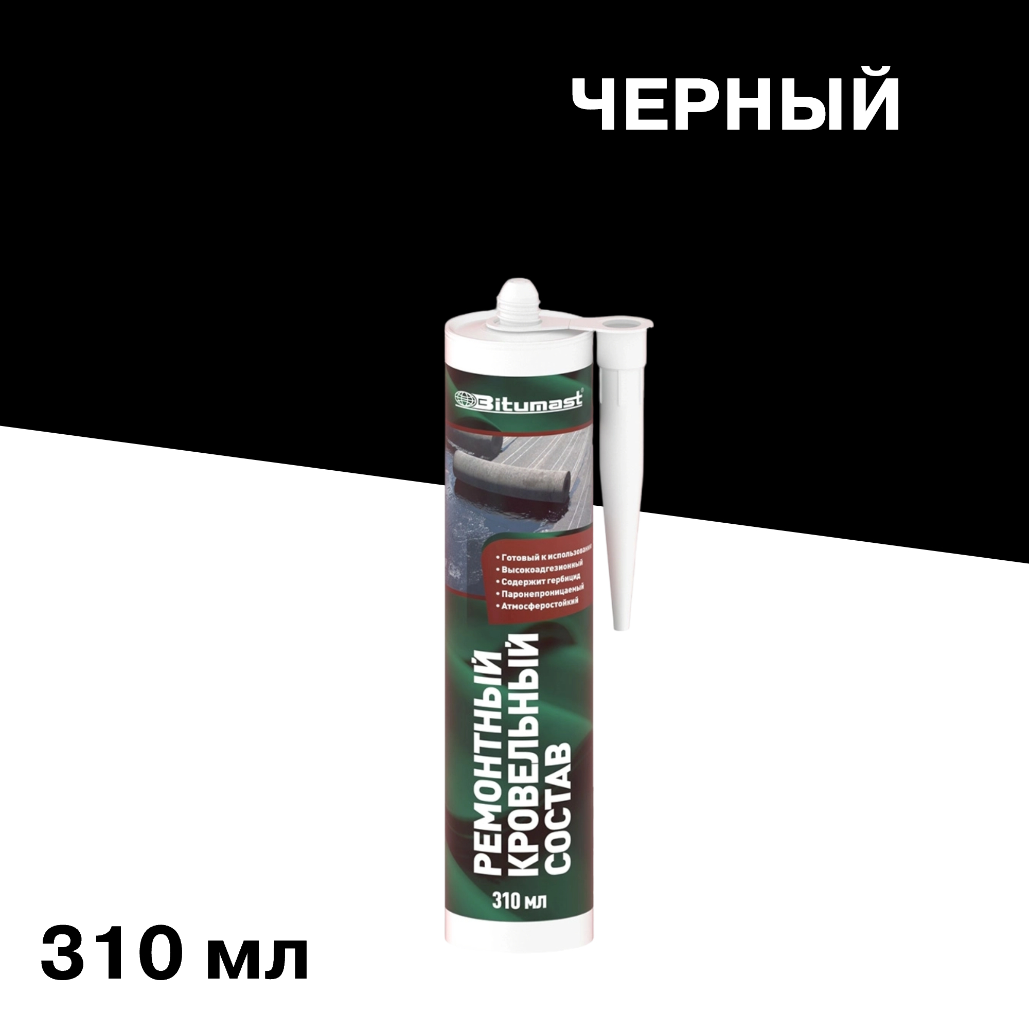 ������ ������ ��������� ���������� �������� Bitumast ������ 310 ��   ����