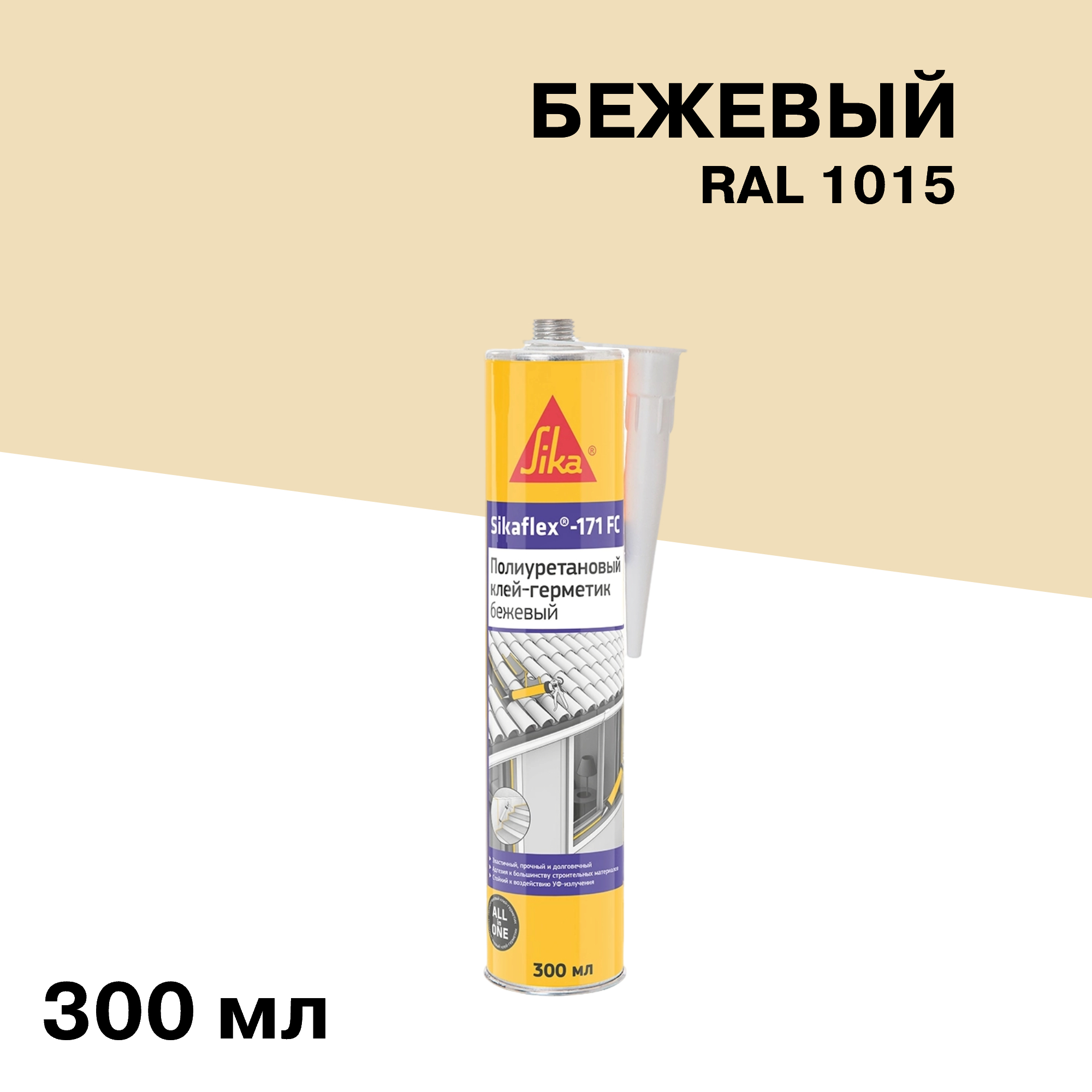 ������ ������ ����-�������� �������������� Sika Sikaflex-171 FC ������� 300 ��   ����