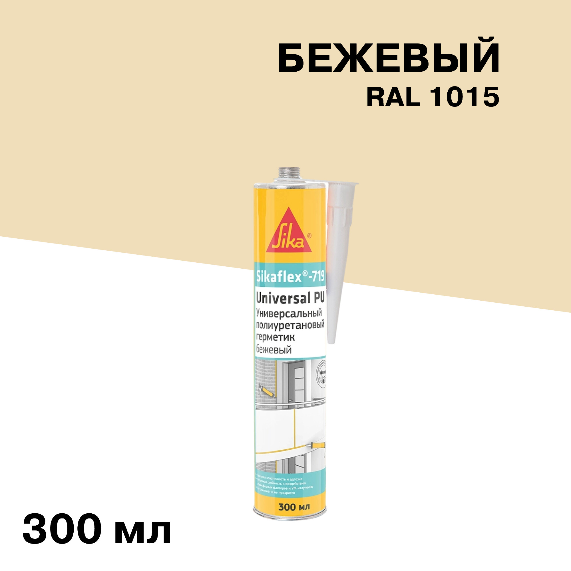������ ������ �������� �������������� Sika Sikaflex 719 Universal ������� 300 ��   ����