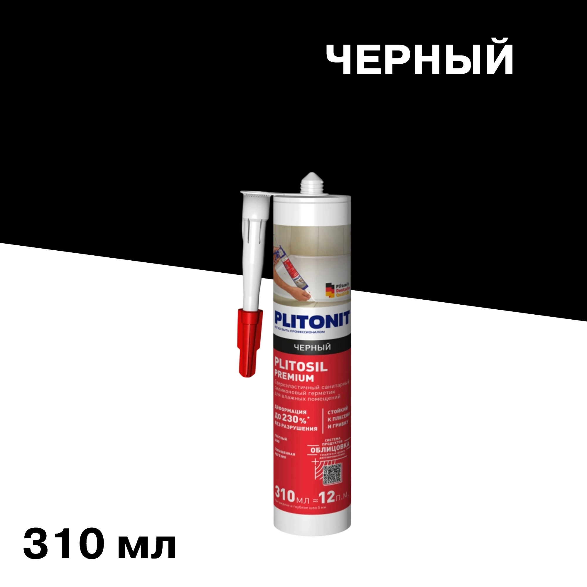 ������ ������ �������� ����������� ������� Plitonit PlitoSil Premium ������ 310 ��   ����