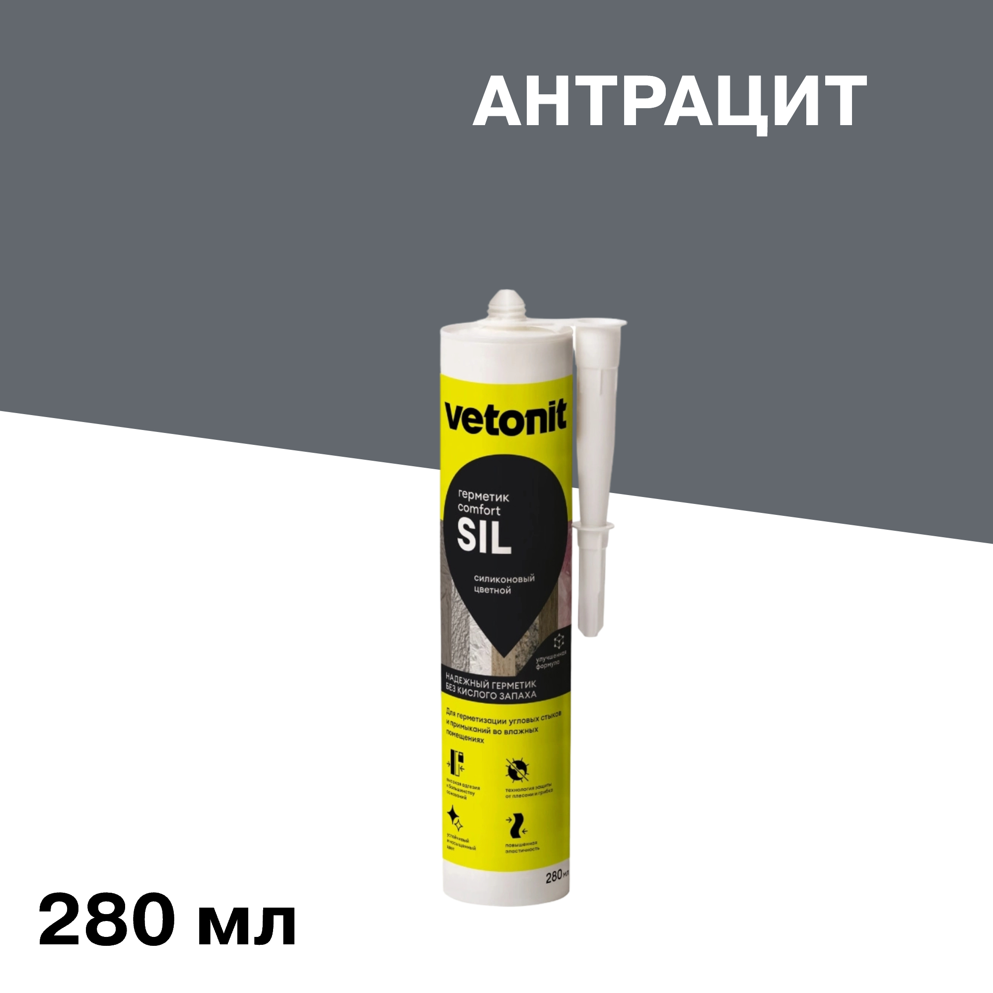 ������ ������ �������� ����������� ������� Vetonit Comfort sil �������� 280 ��   ����