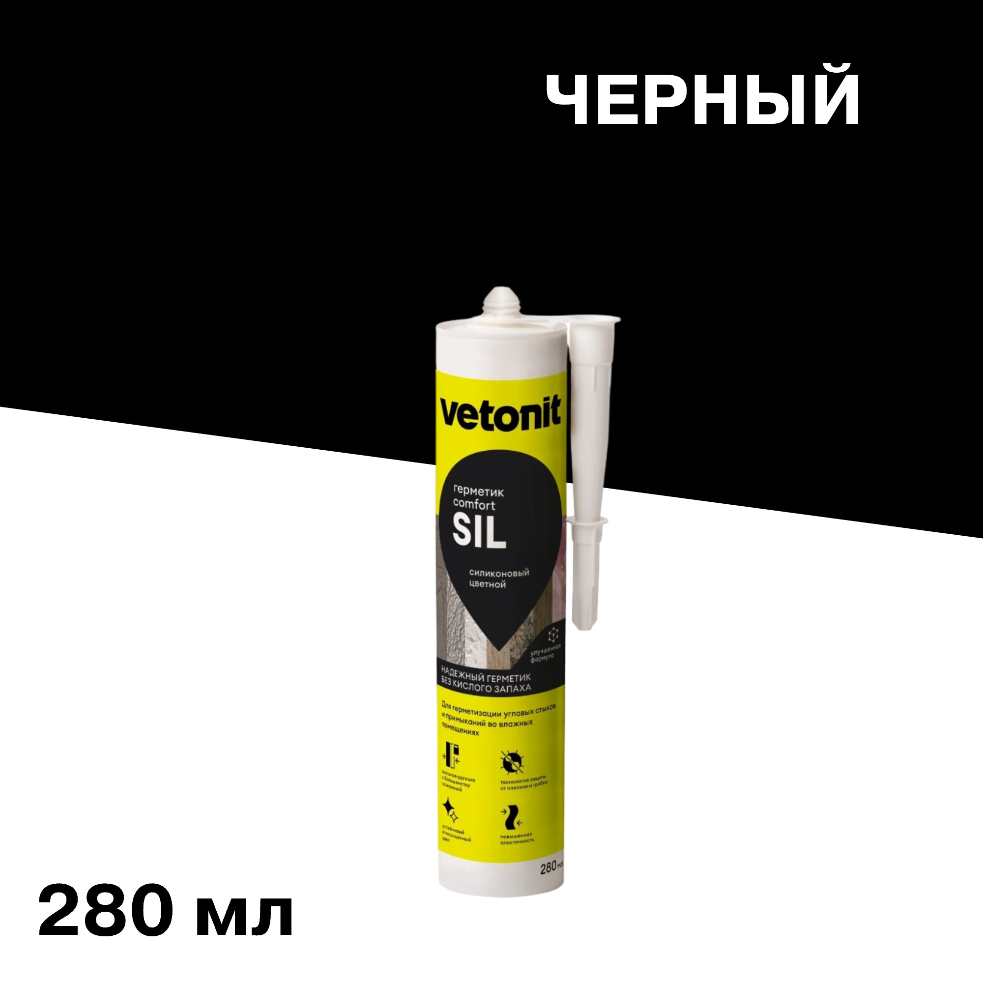 ������ ������ �������� ����������� ������� Vetonit Comfort sil ������ 280 ��   ����