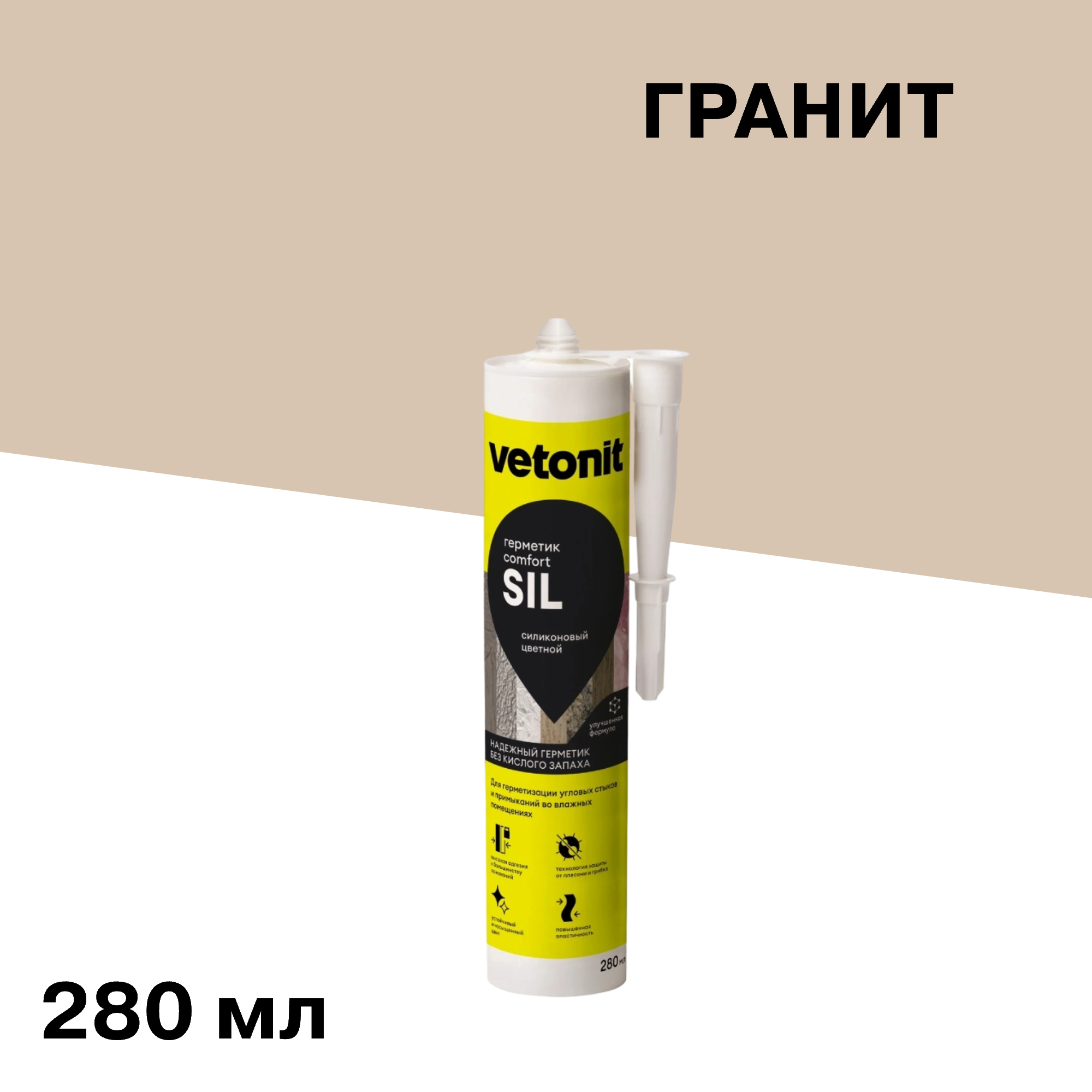 ������ ������ �������� ����������� ������� Vetonit Comfort sil ������ 280 ��   ����