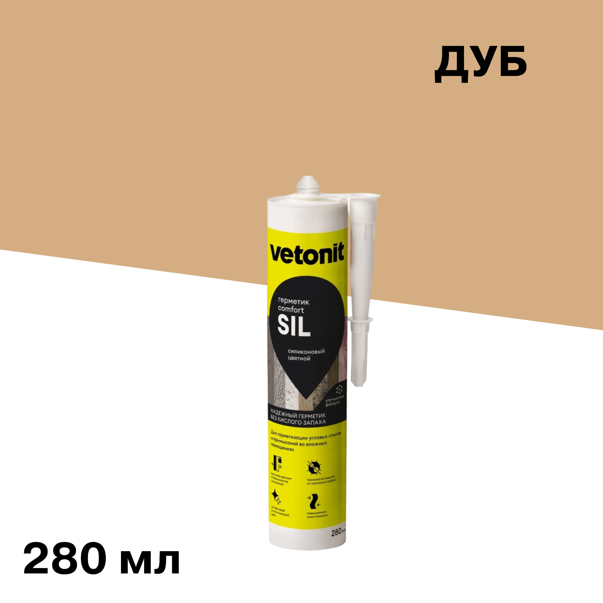 ������ ������ �������� ����������� ������� Vetonit Comfort sil ��� 280 ��   ����