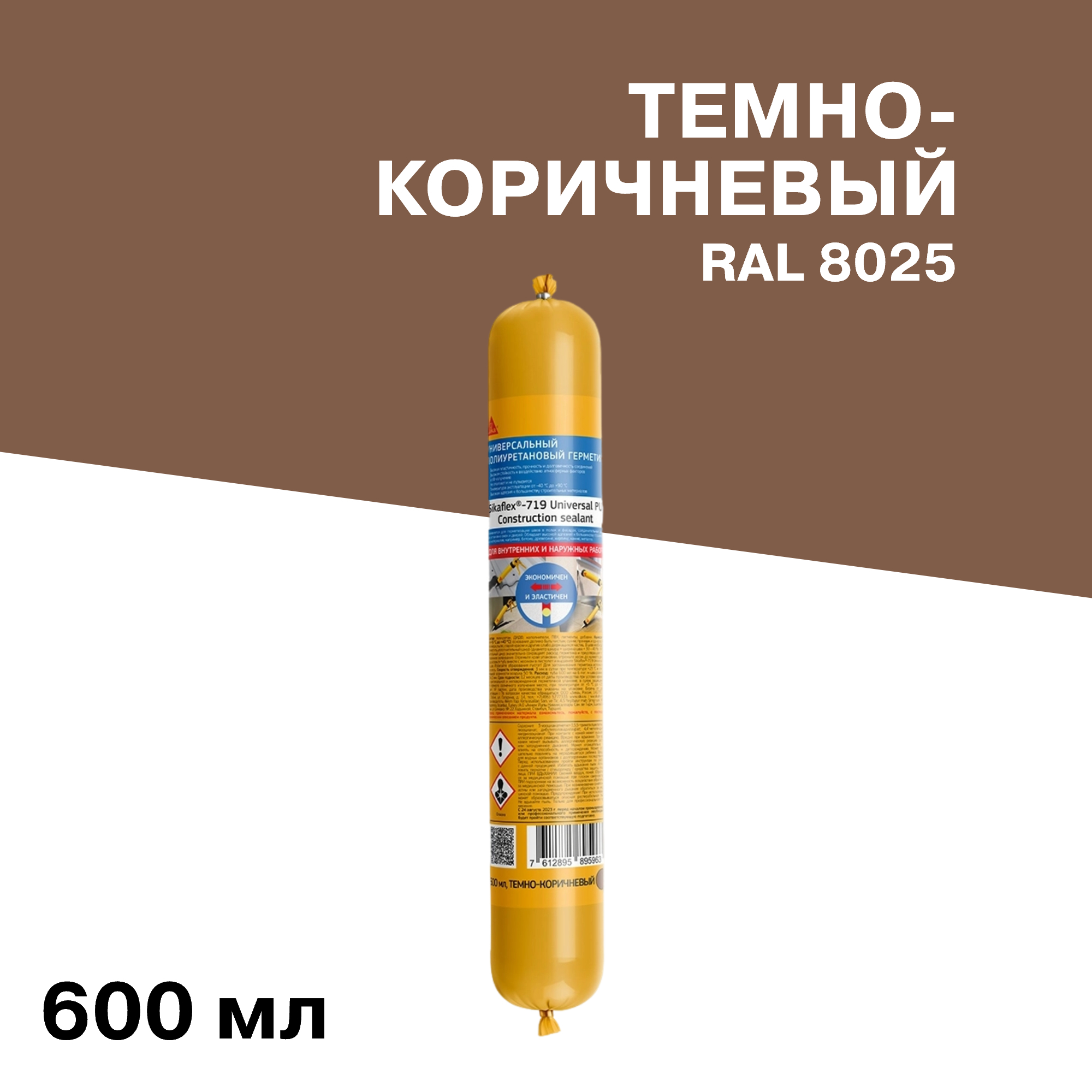 ������ ������ �������� �������������� Sika Sikaflex 719 Universal �����-���������� 600 ��   ����